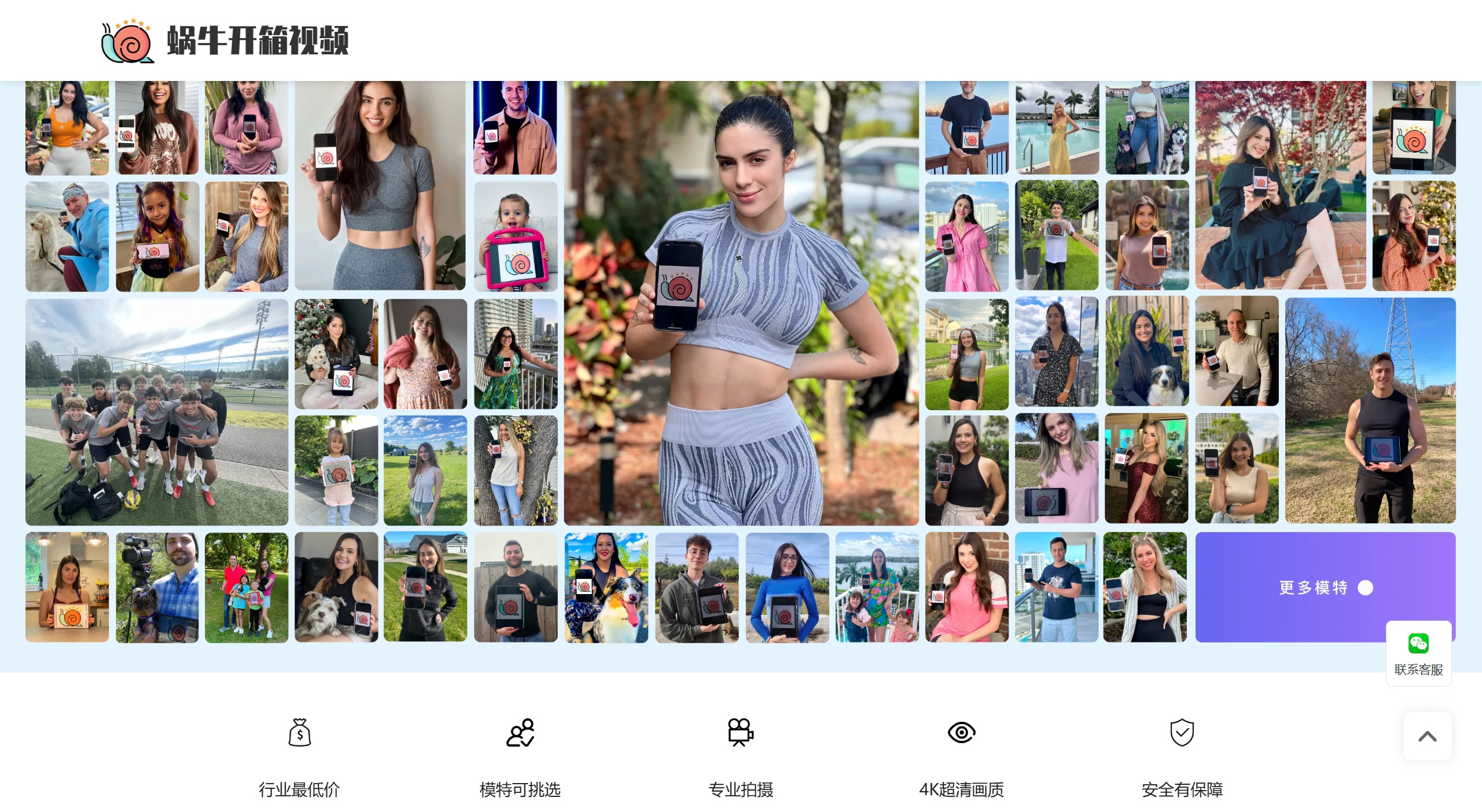 蝸牛開箱視頻功能特征 蝸牛開箱視頻功能特征