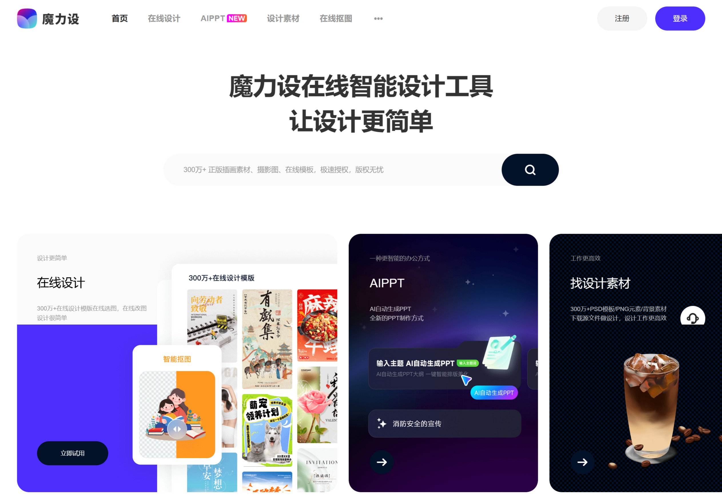 魔力設(shè)主要功能 魔力設(shè)主要功能