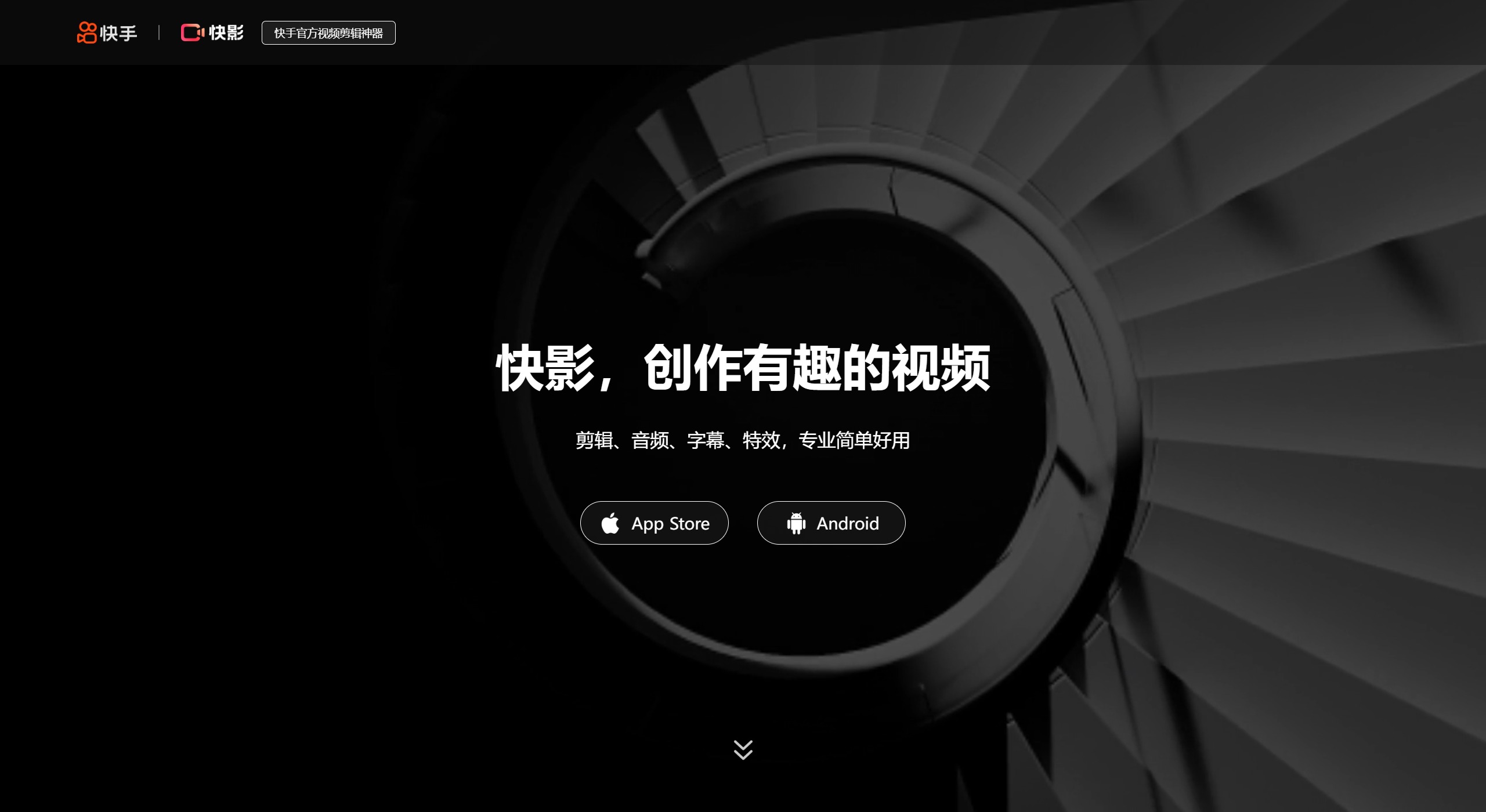 快影功能特征 快影功能特征