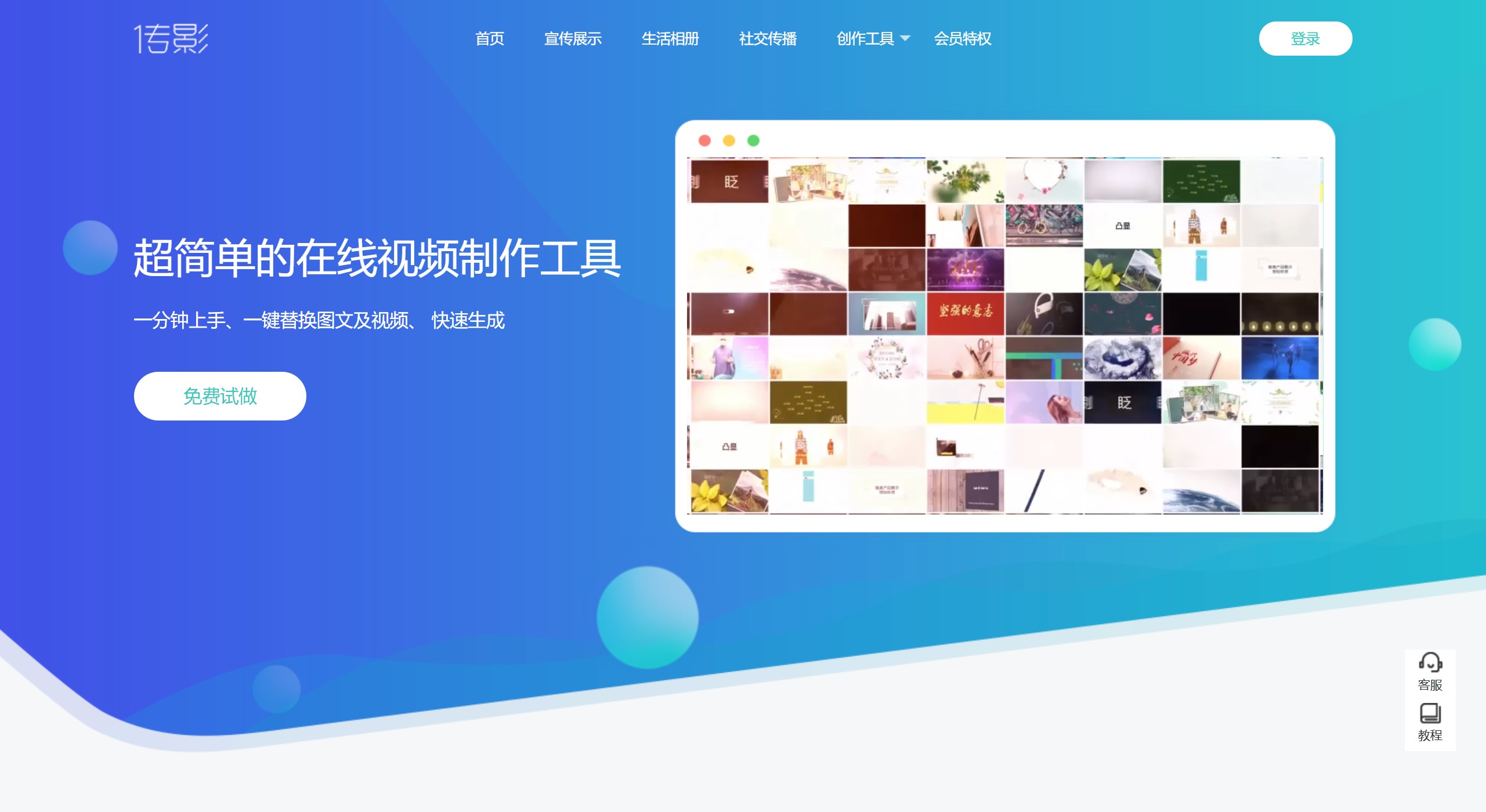 傳影視頻制作關鍵特點和優勢 傳影視頻制作關鍵特點和優勢