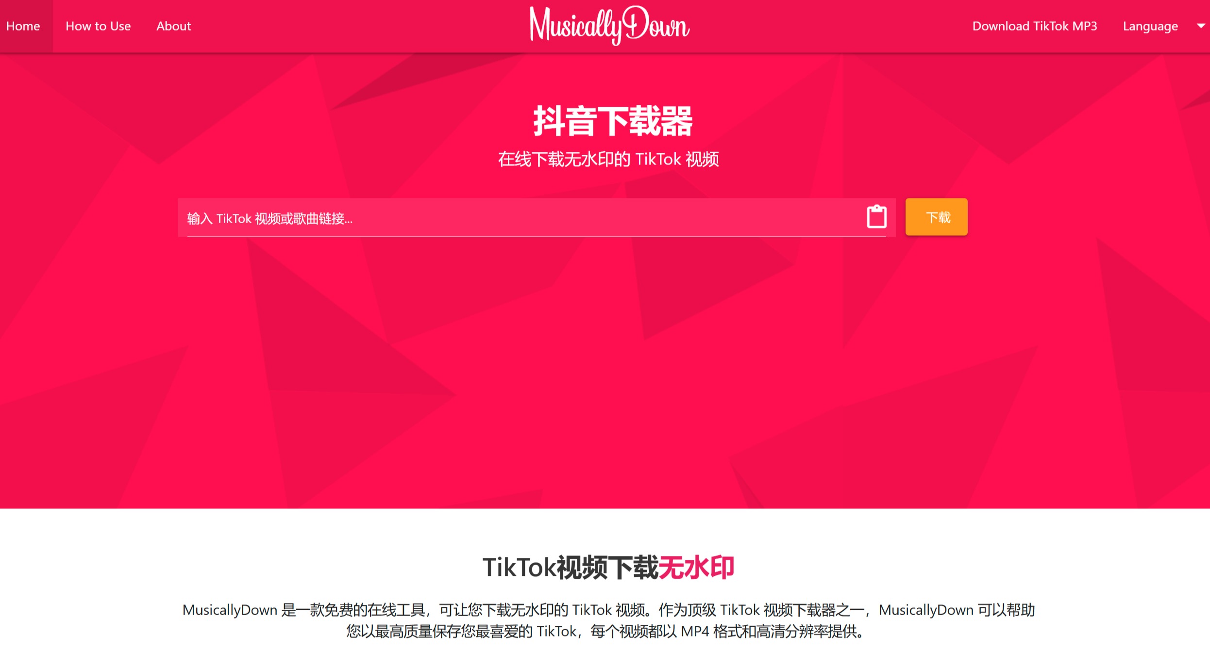 MusicallyDown功能特點 MusicallyDown功能特點