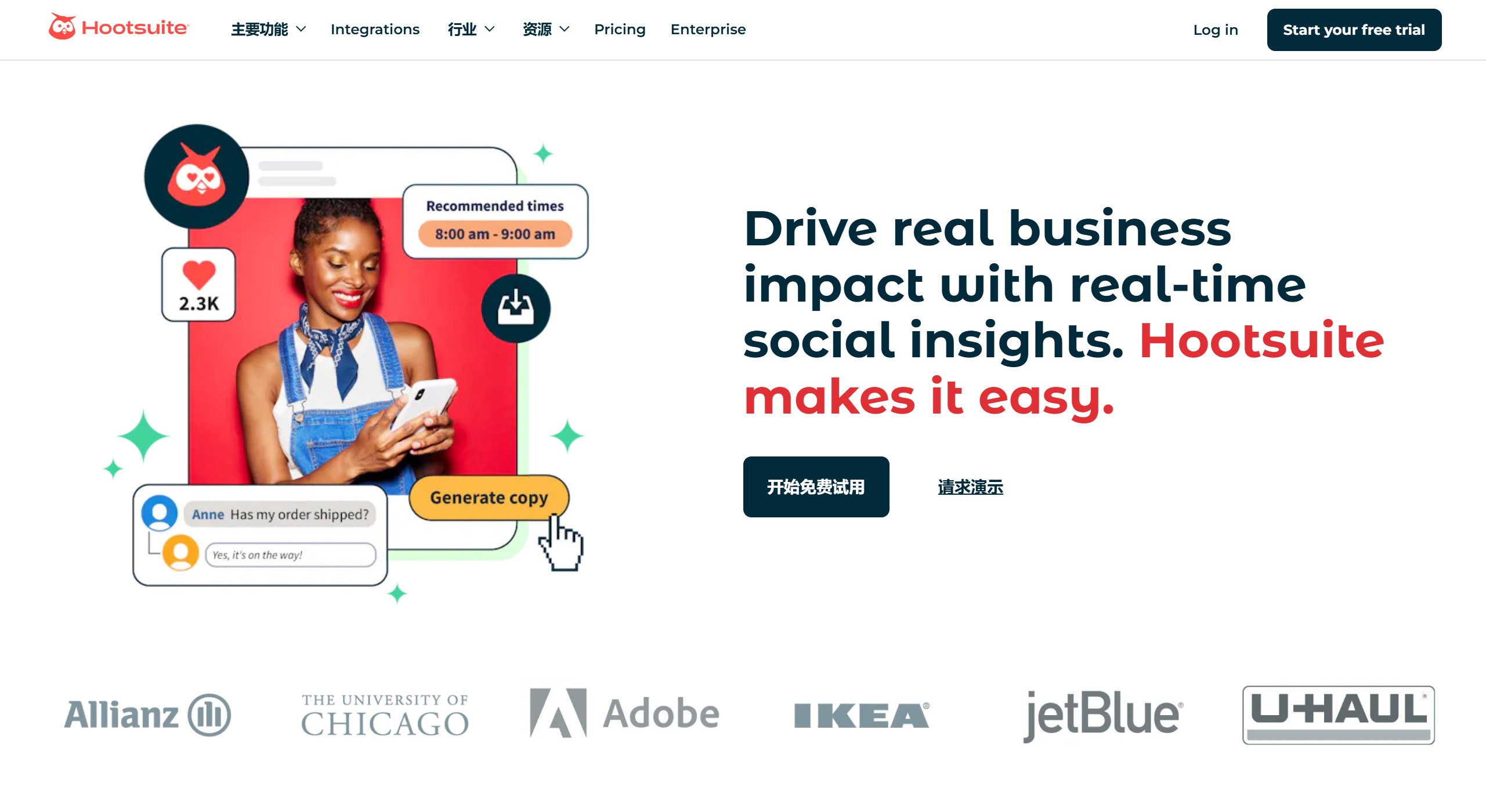 Hootsuite 的主要功能 Hootsuite 的主要功能