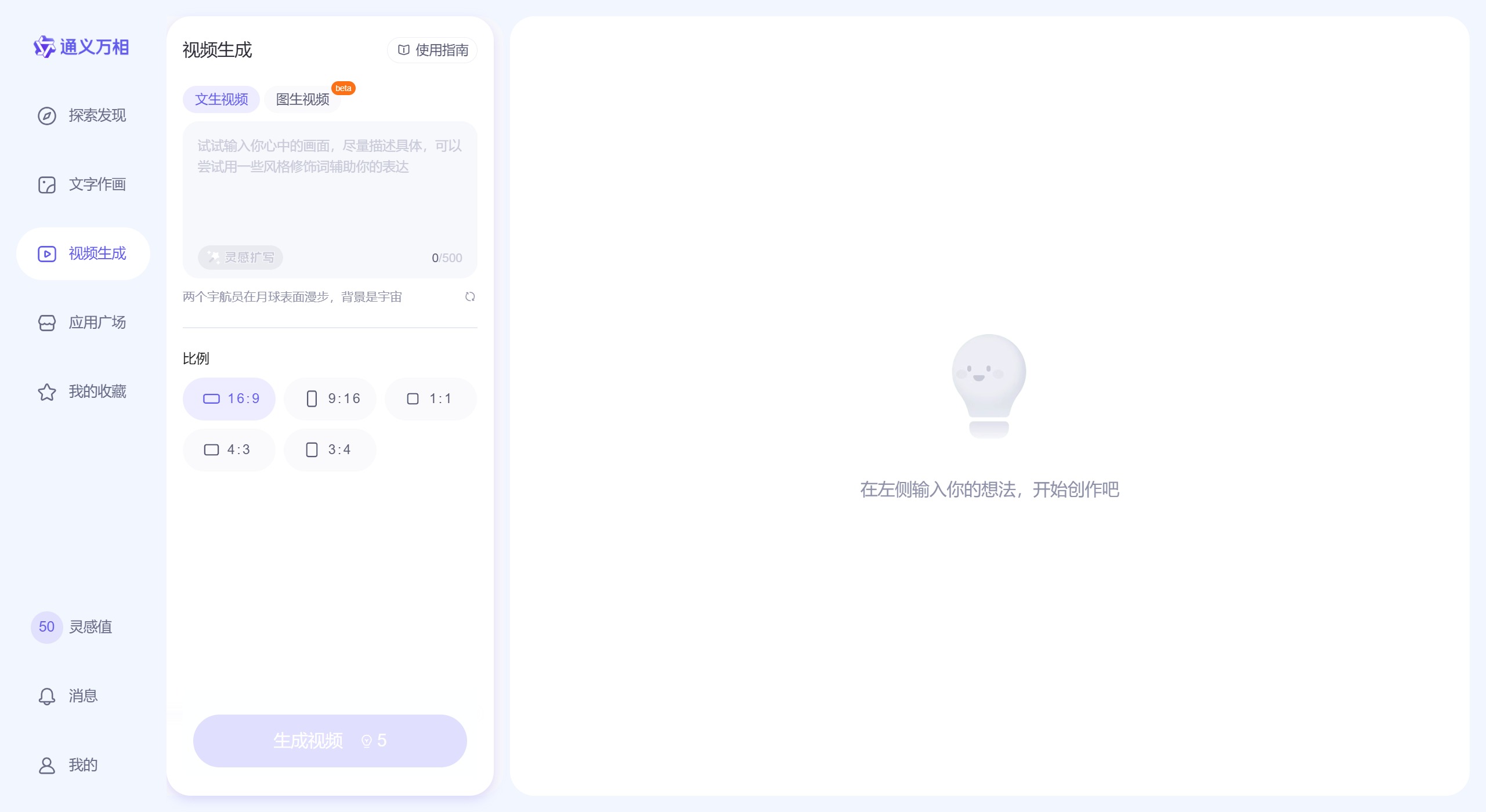 通義萬相AI生視頻 通義萬相AI生視頻