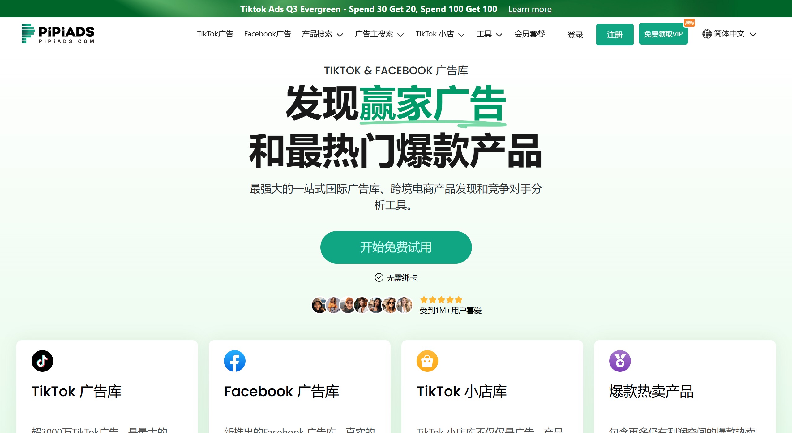 PiPiADS(圖1) PiPiADS的主要功能