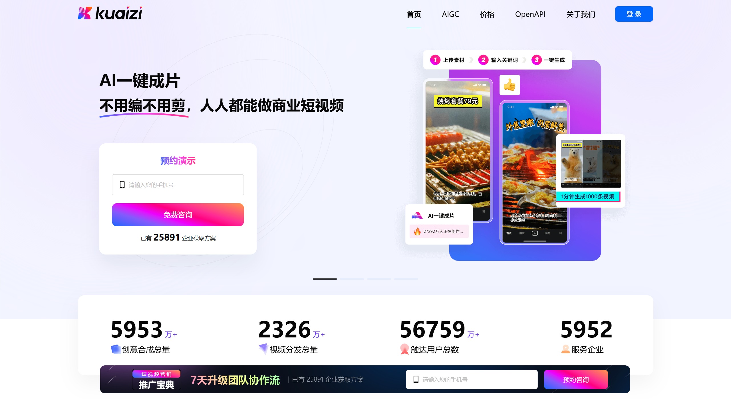 Kuaizi AI功能優勢 Kuaizi AI功能優勢