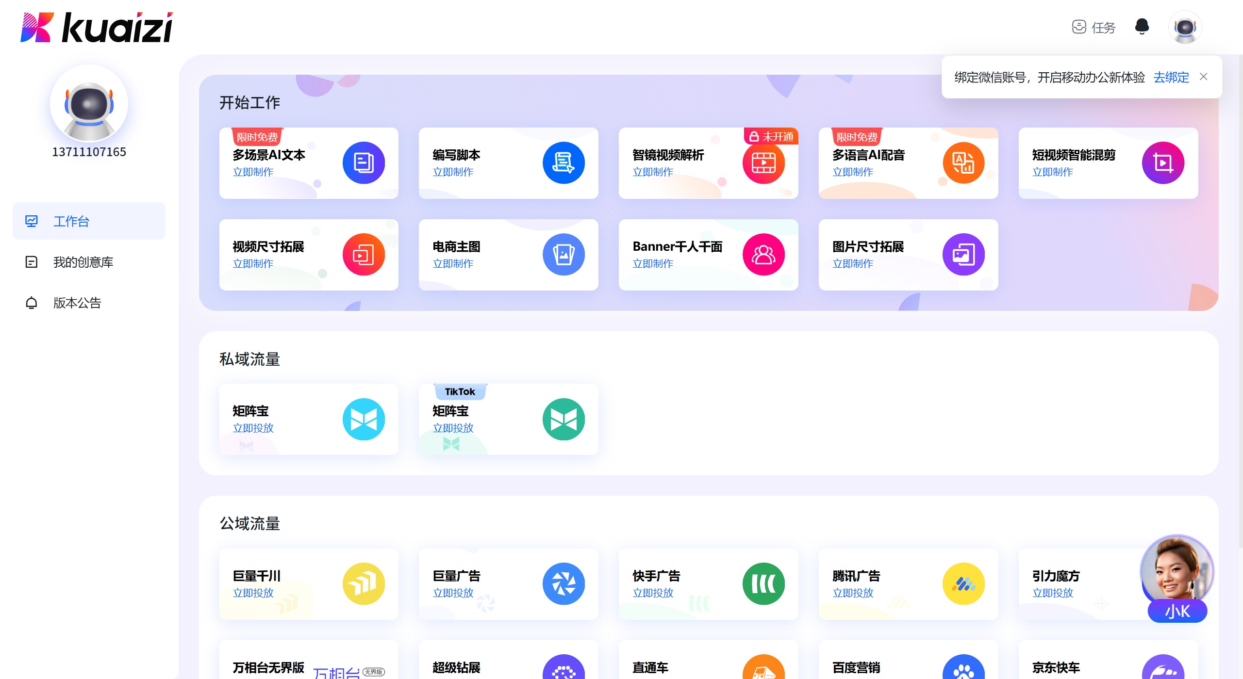 Kuaizi AI功能 Kuaizi AI功能