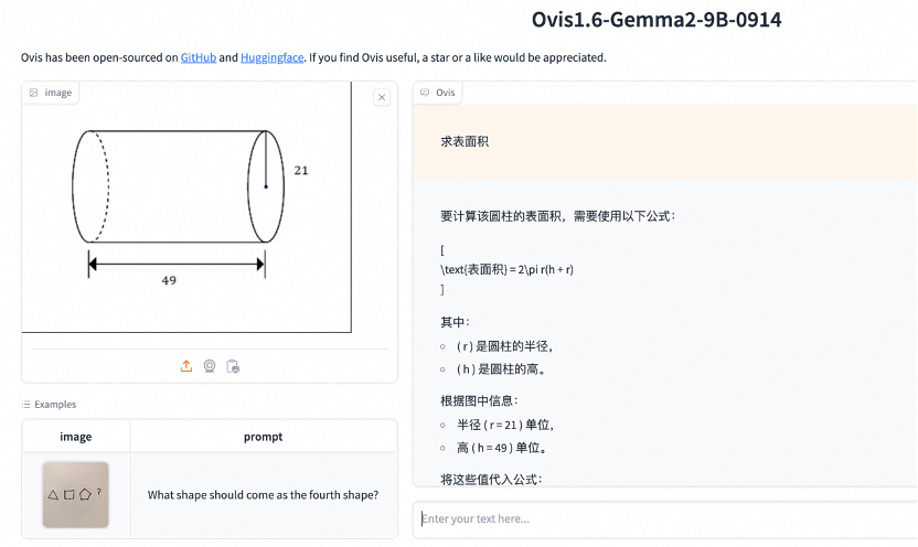 Ovis:阿里國際發布的最新開源多模態模型