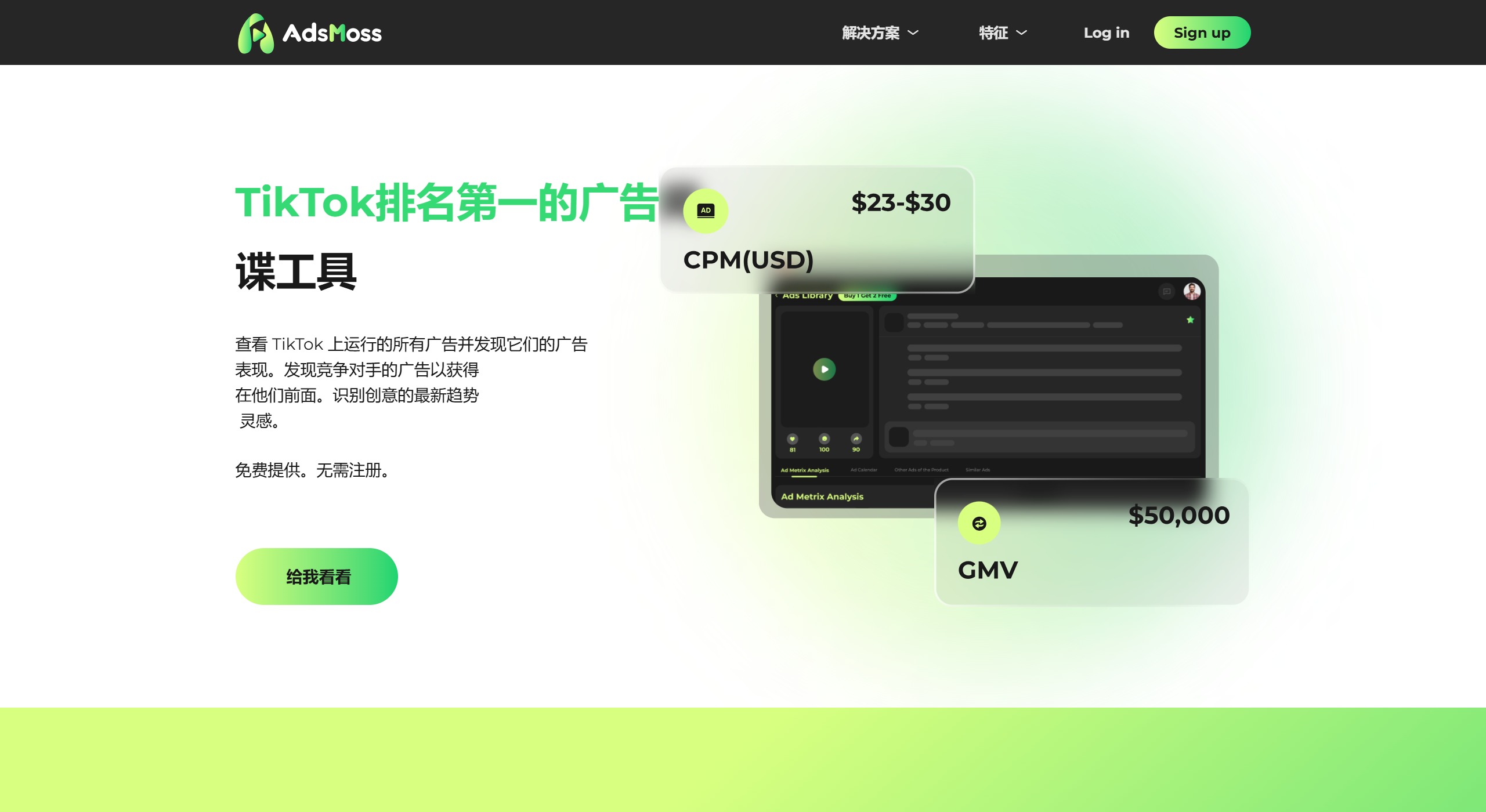 AdsMoss(圖1) e8338806-7fd6-47a4-90d1-a87d88f3a98c.jpg