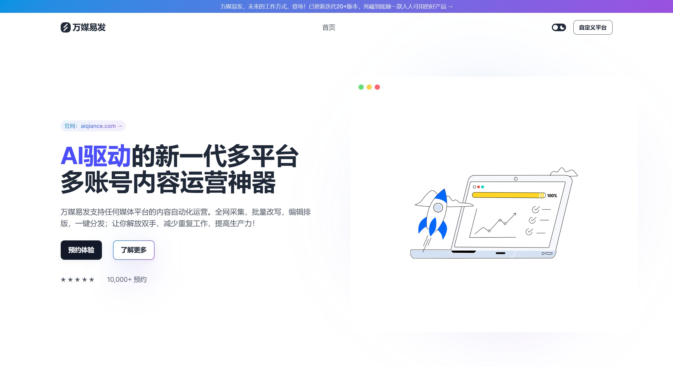 萬(wàn)媒易發(fā)功能特征 萬(wàn)媒易發(fā)功能特征