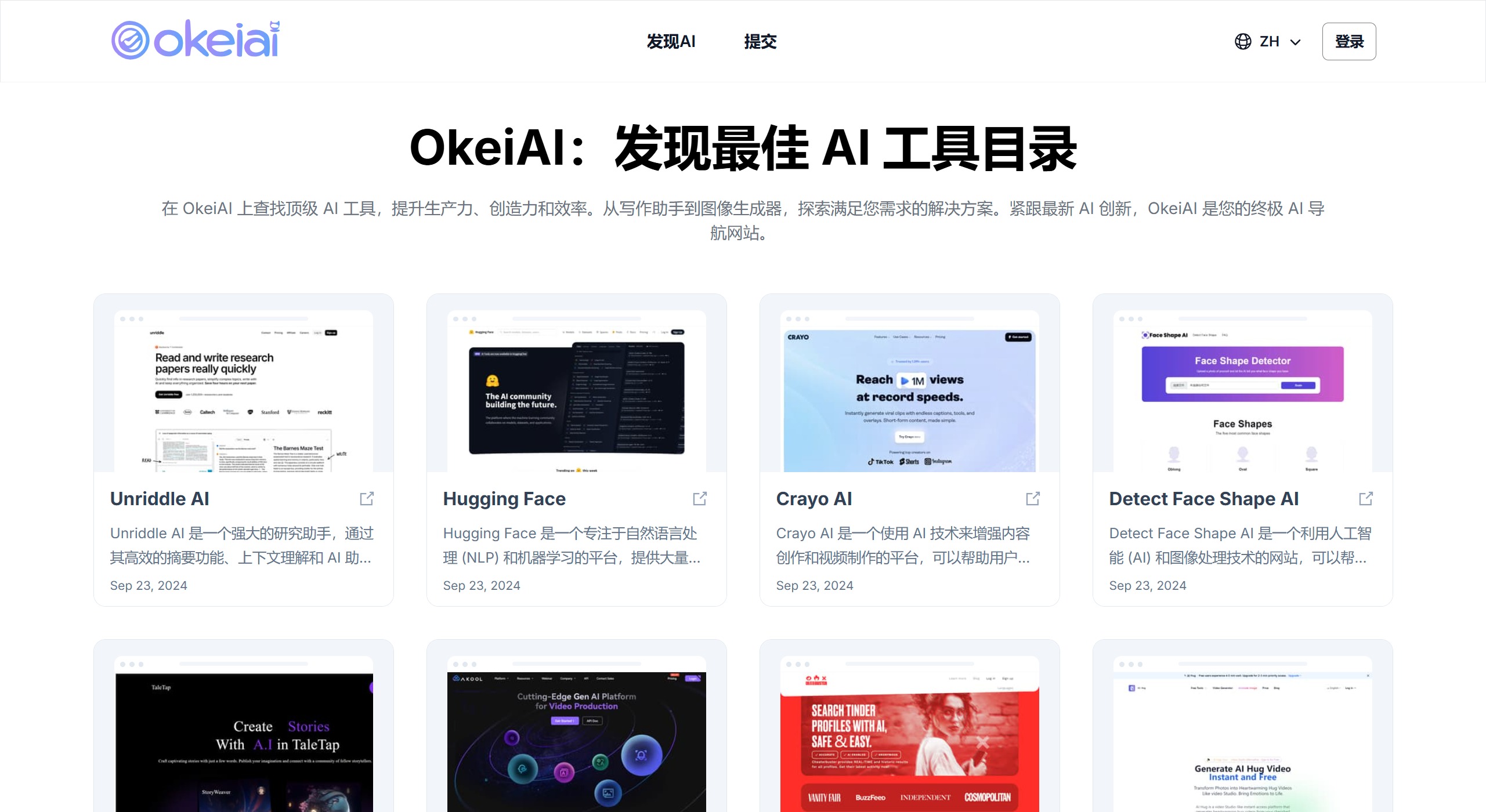 OkeiAI功能特色 OkeiAI功能特色