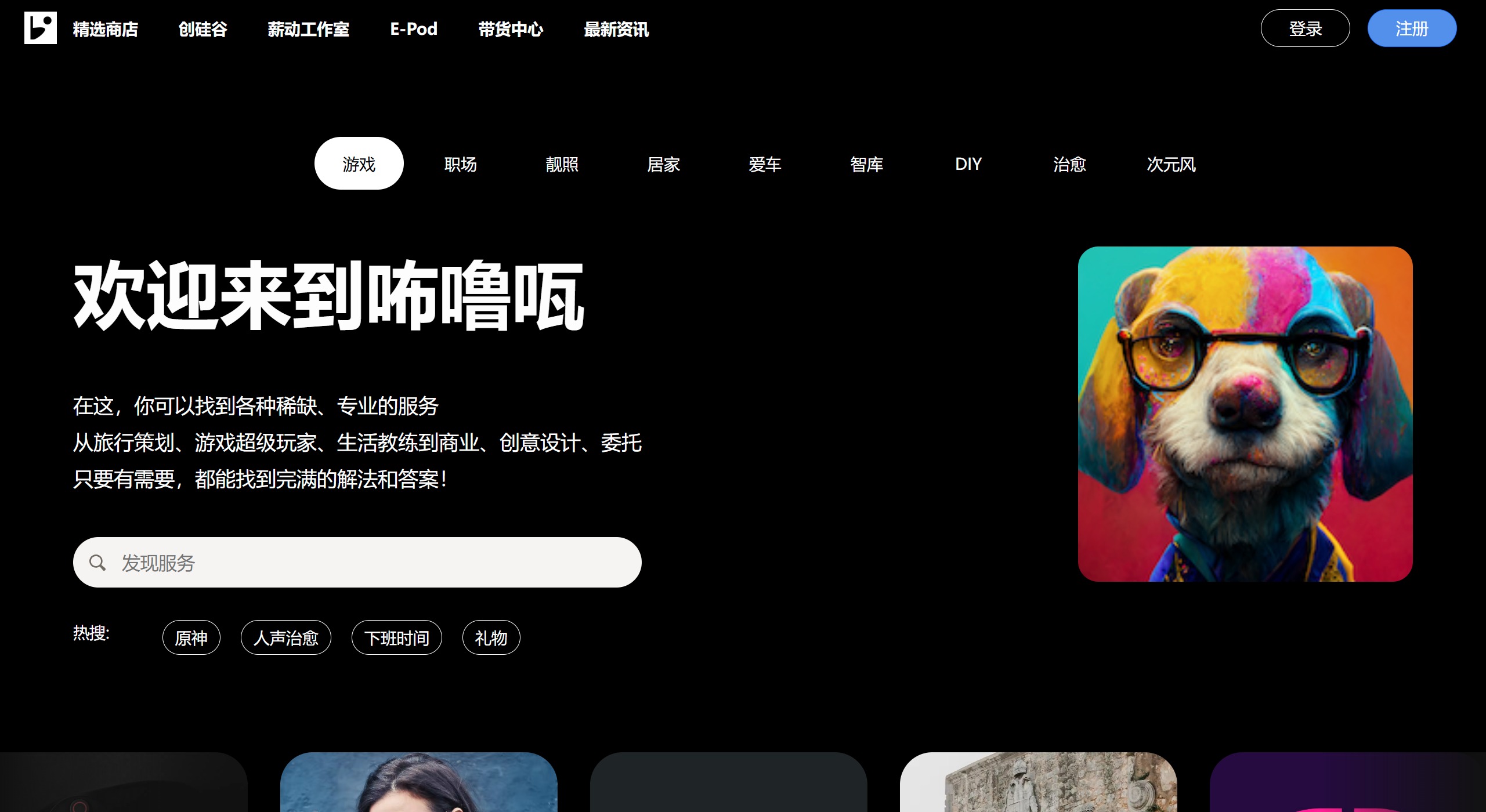 咘嚕咓主要特點 咘嚕咓主要特點