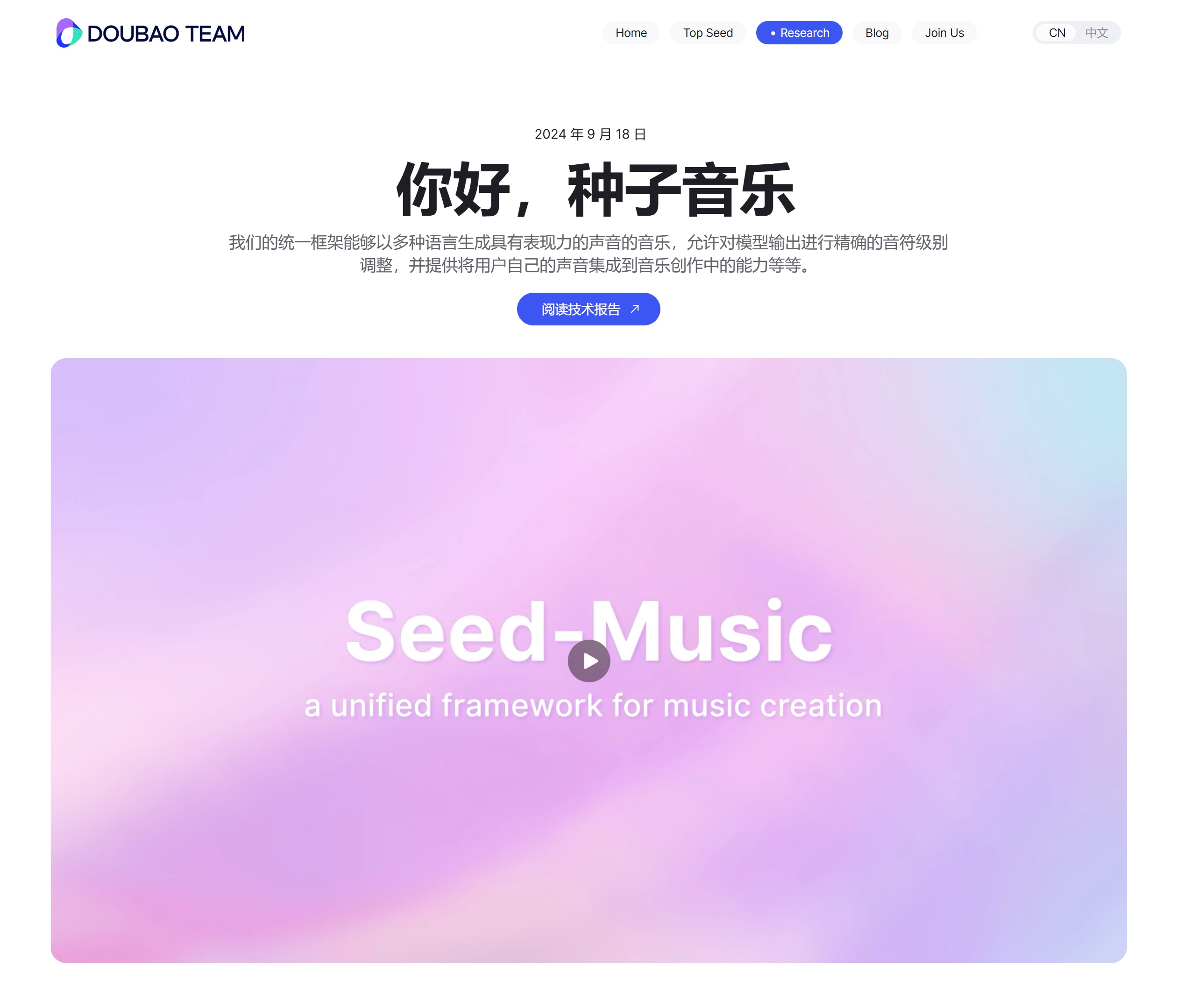 Seed-Music主要特點 Seed-Music主要特點