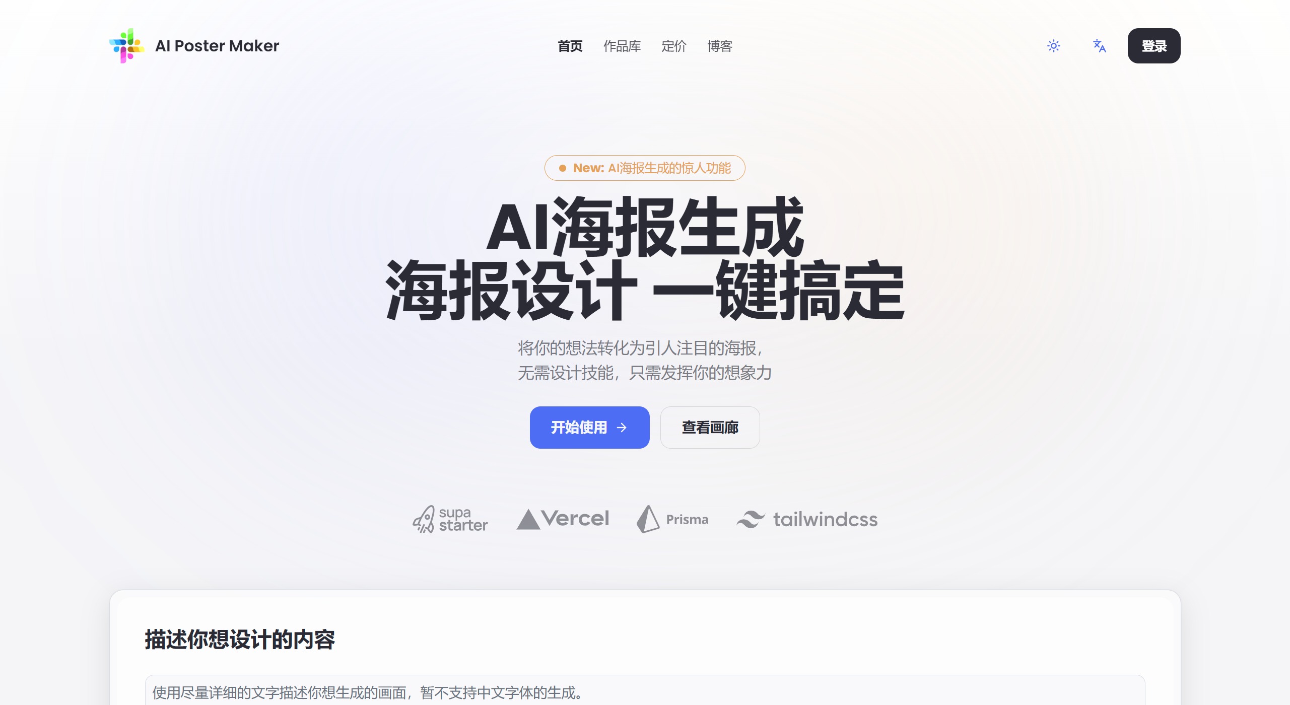 AI Poster Maker AI Poster Maker