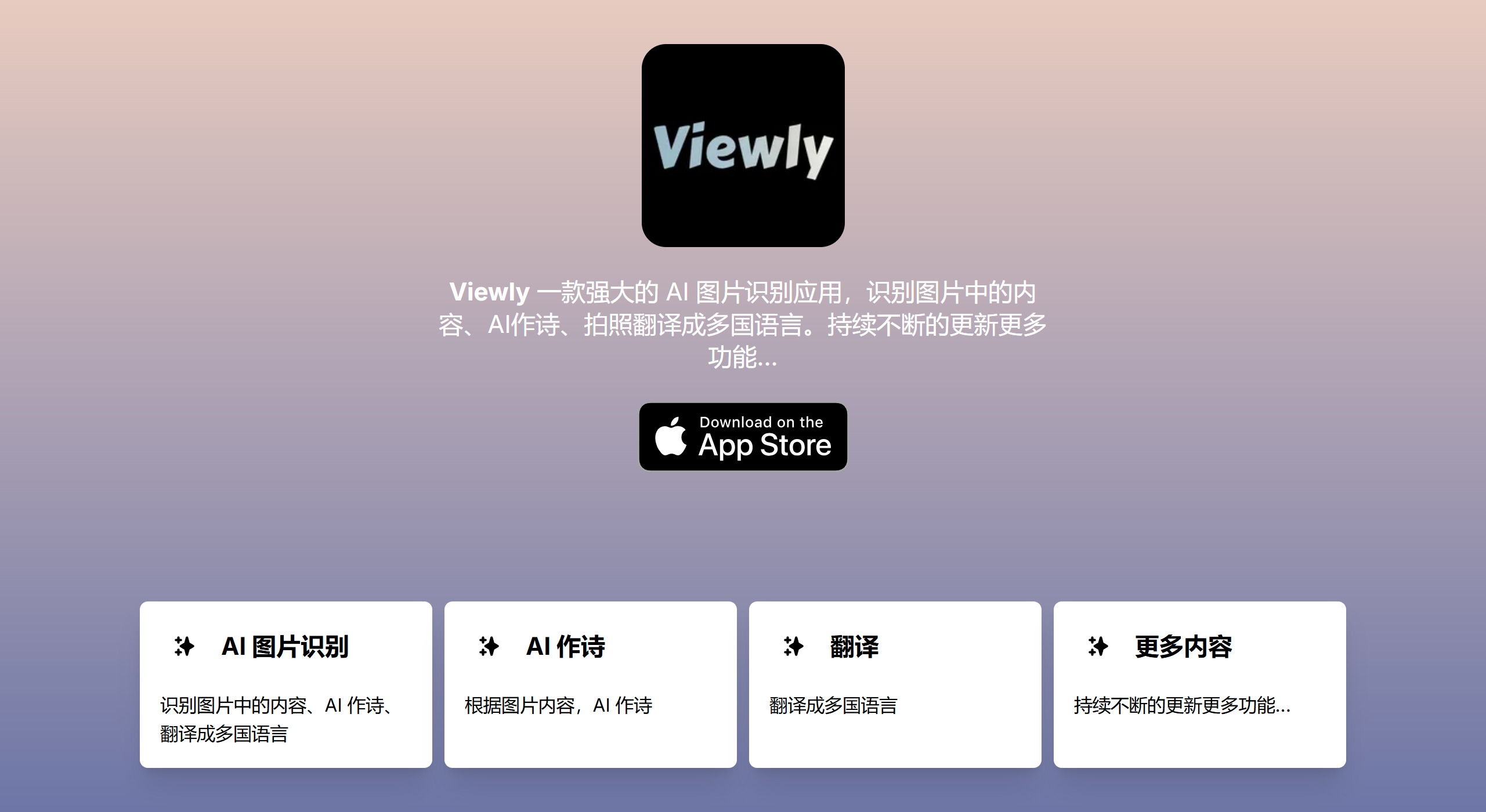 Viewly AI(圖1) Viewly AI,