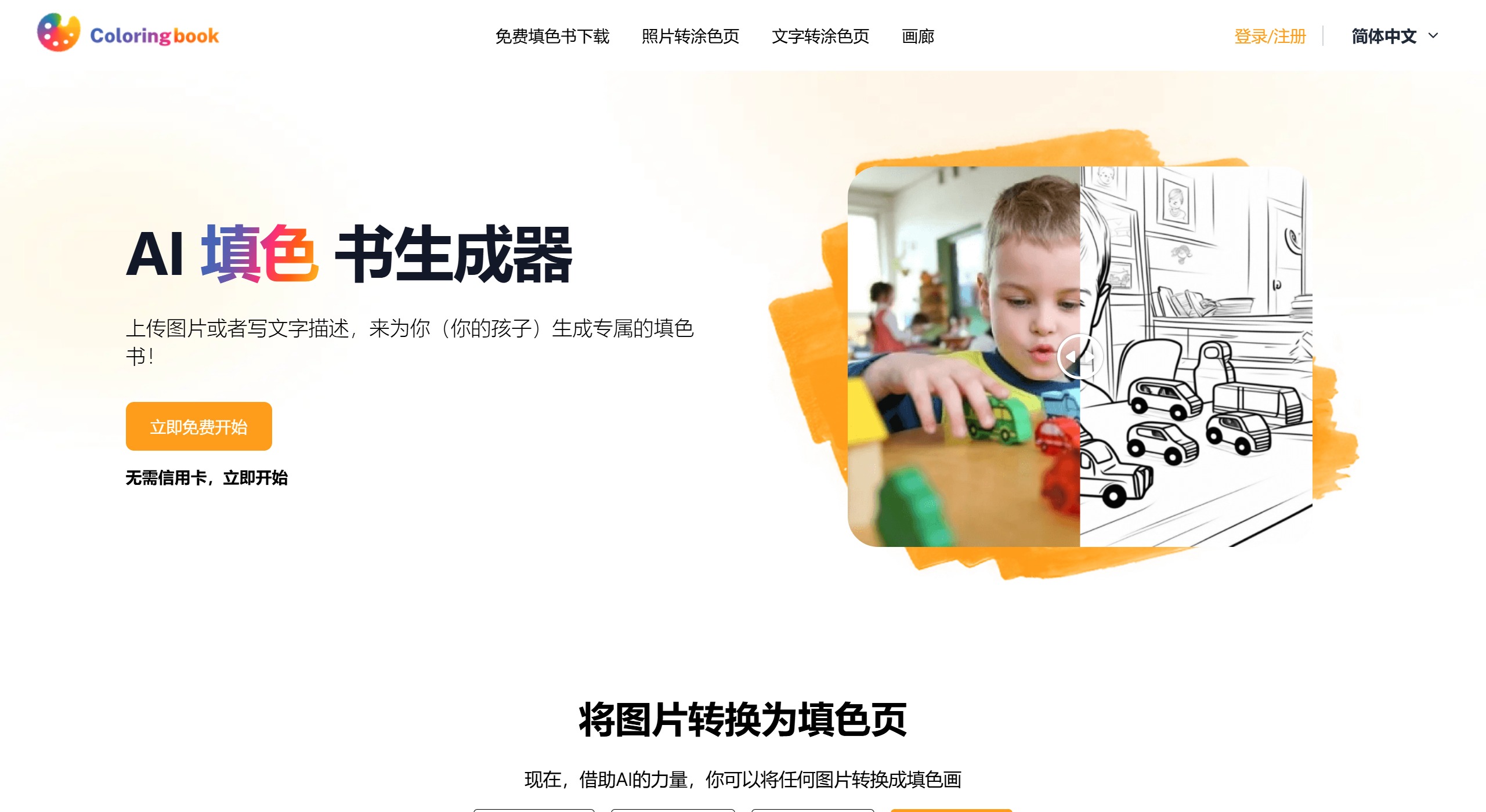 ColoringBook(圖1) c889c5a5-91de-4ded-ab71-238c4287c140.jpg