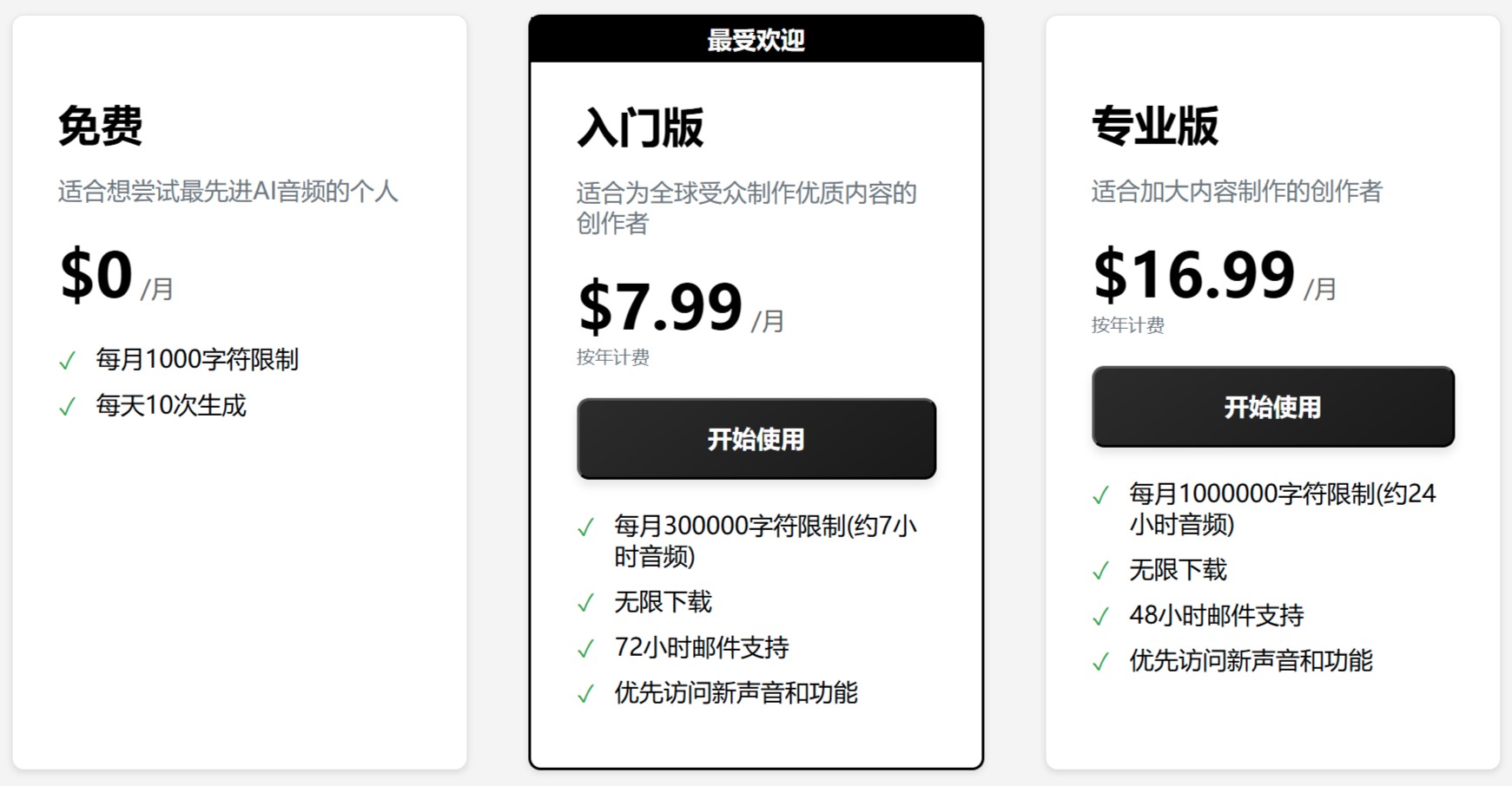 TikTok Voice(圖2) caca4f18-e2fa-4766-9e77-2aabf537bdea.jpg