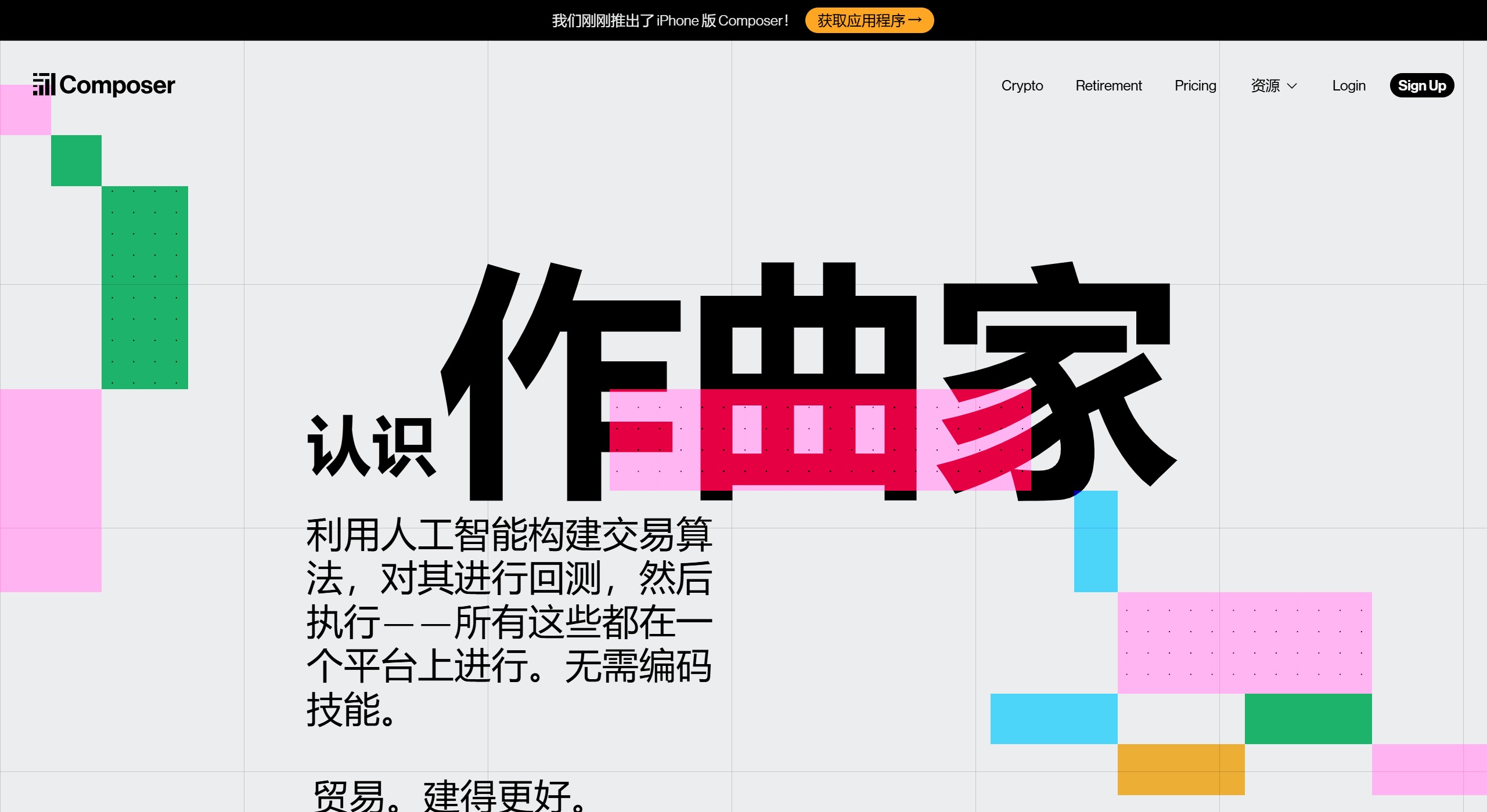 Composer 的核心功能 Composer 的核心功能
