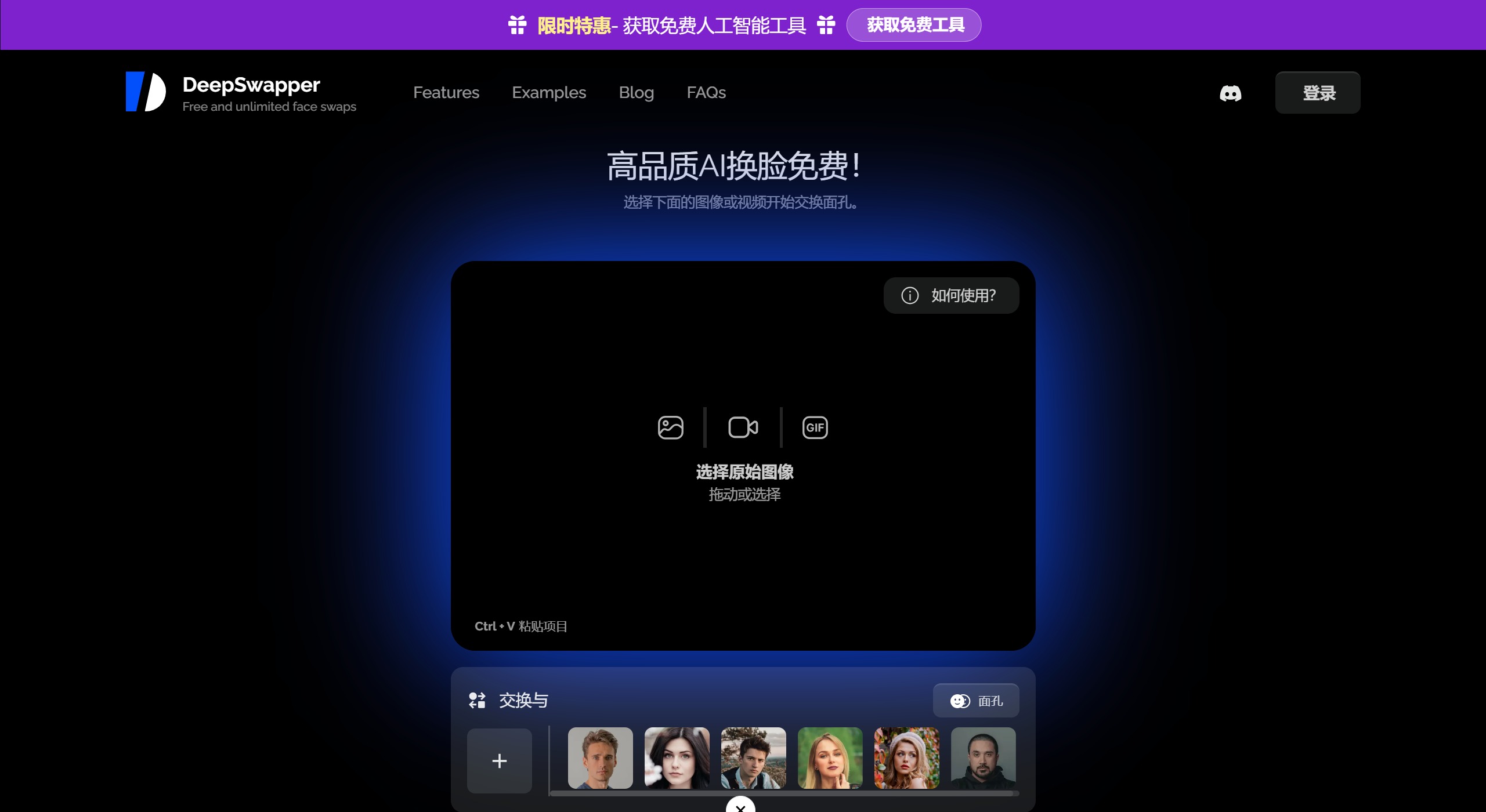 DeepSwapper AI(圖1) DeepSwapper AI主要功能