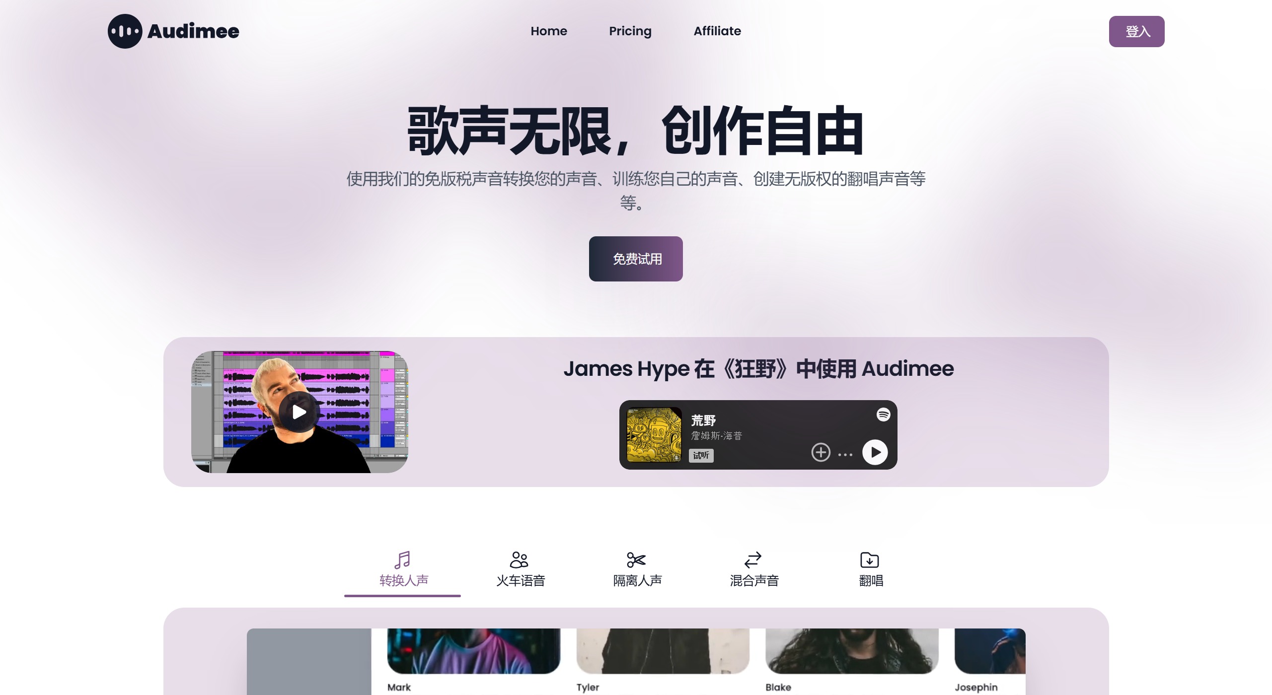 Audimee主要特點(diǎn) Audimee主要特點(diǎn)