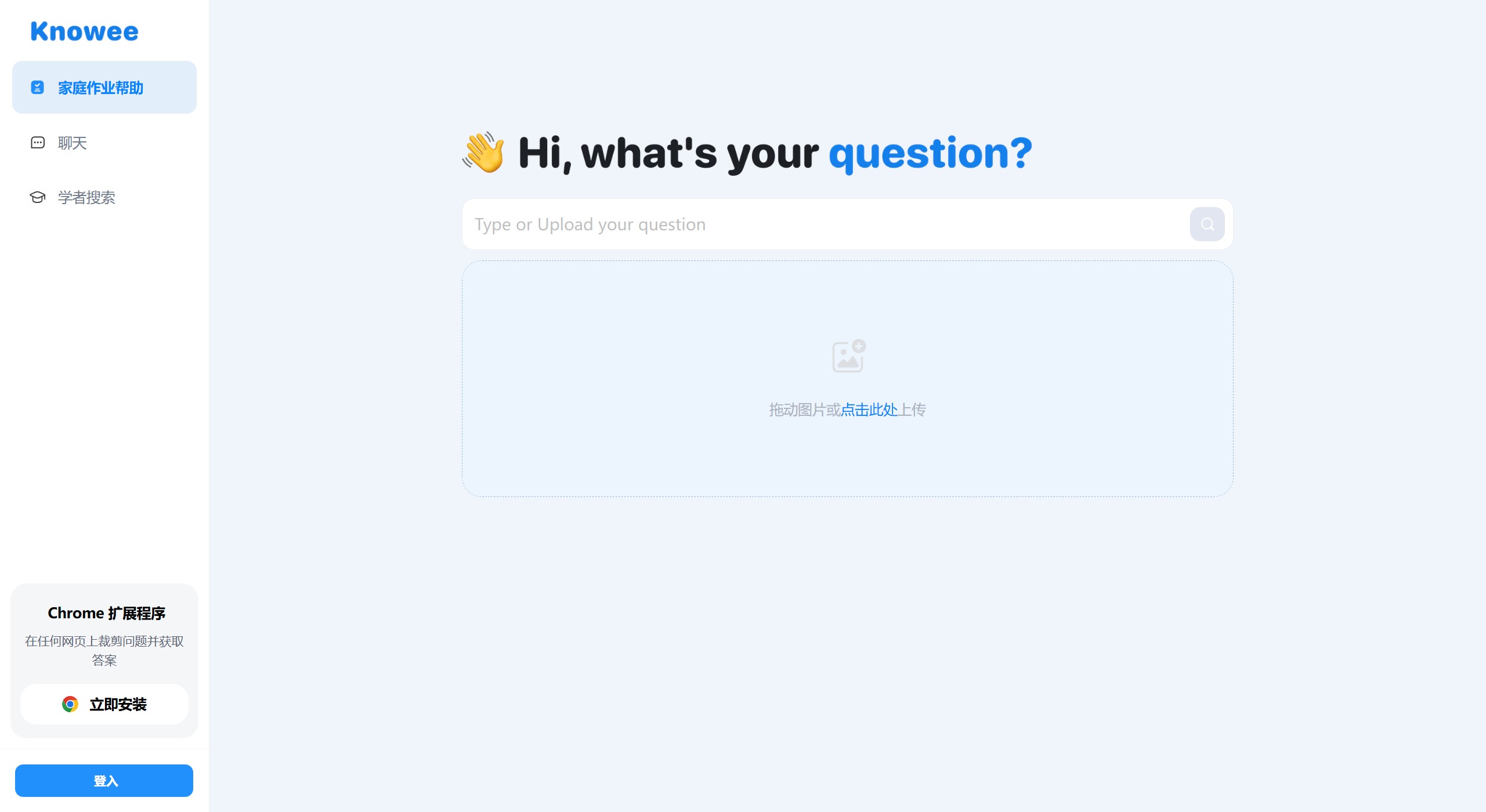 Knowee AI功能 Knowee AI功能