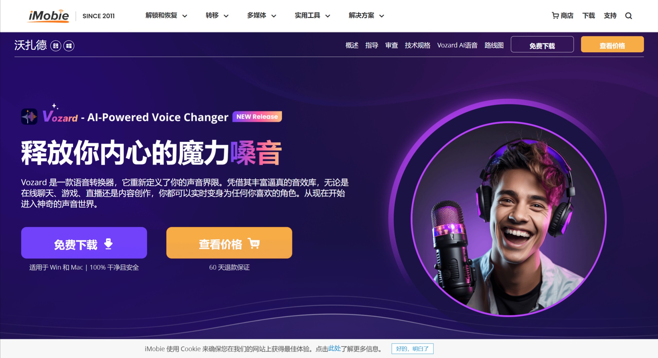 Vozard(圖1) Vozard主要特點