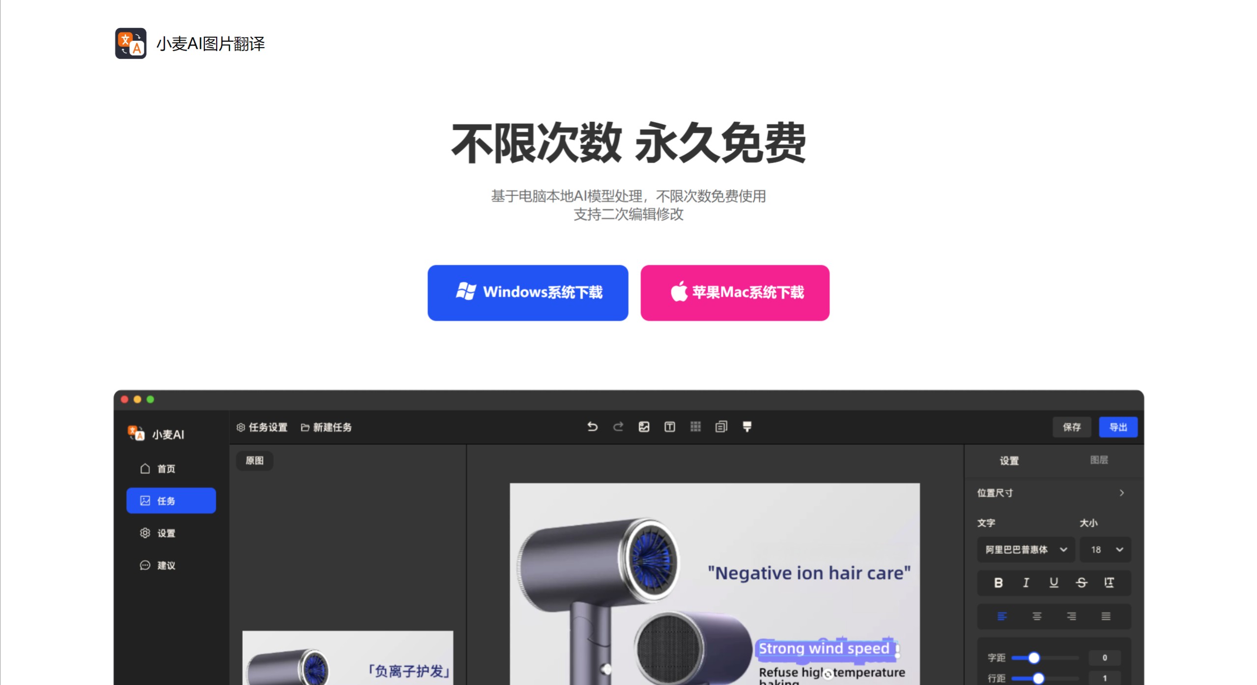 小麥AI圖片翻譯主要功能 小麥AI圖片翻譯主要功能