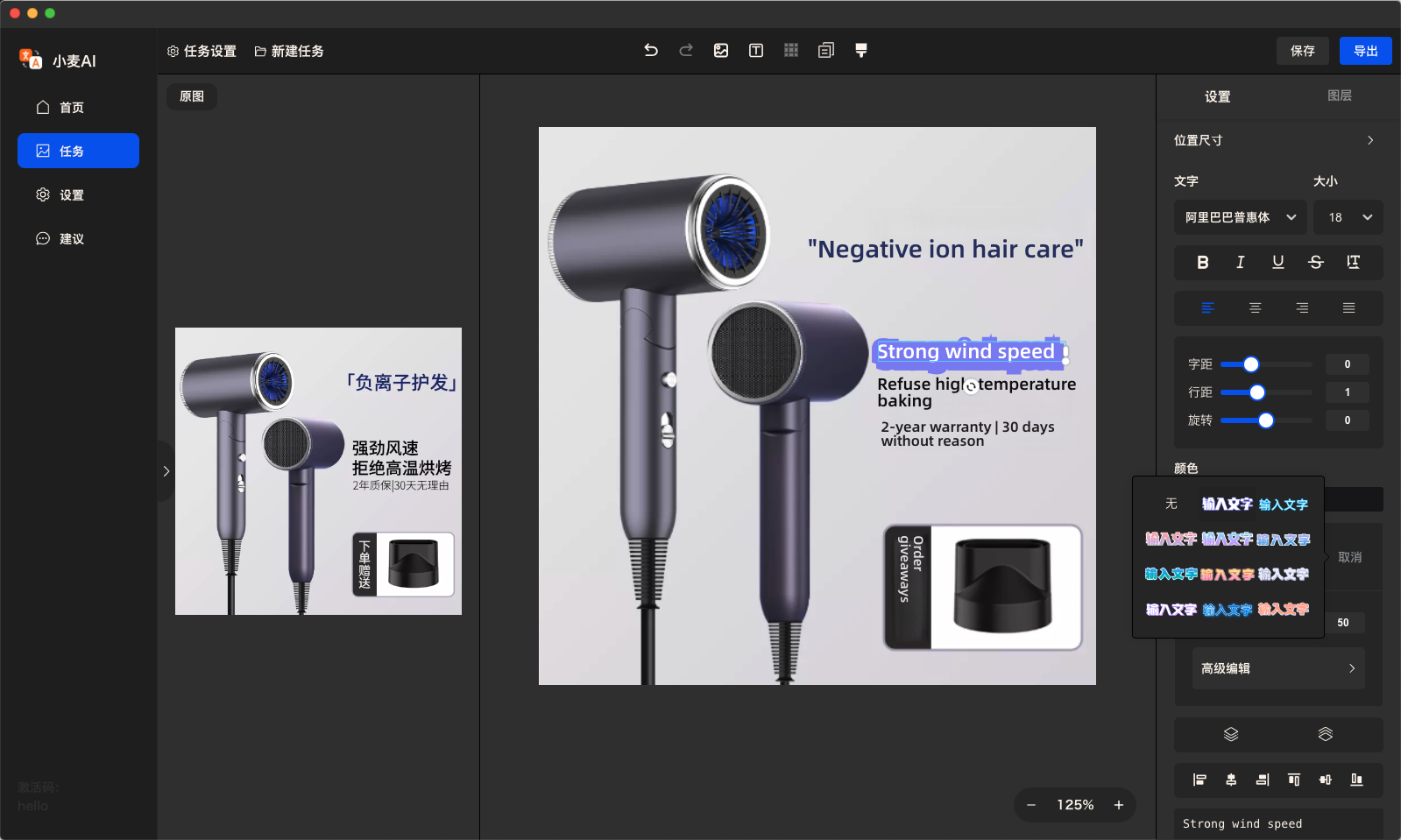 小麥AI圖片翻譯的下載和使用步驟 小麥AI圖片翻譯的下載和使用步驟.png
