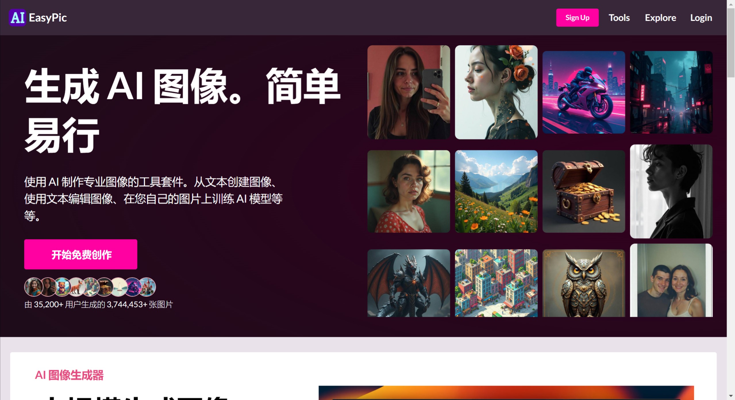 AIEasyPic(圖1) screenshot (14).jpeg