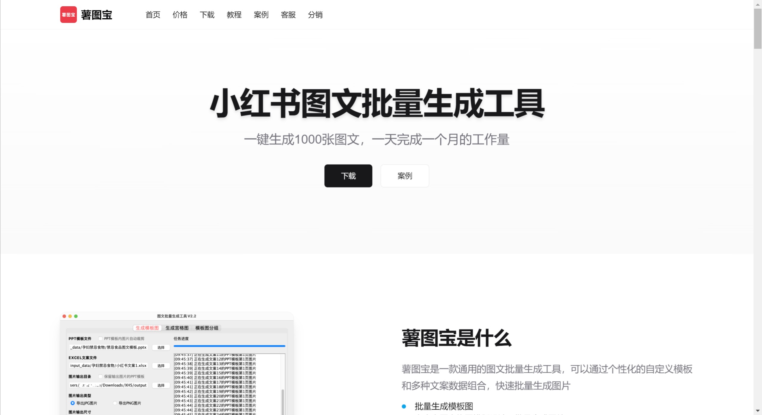 薯圖寶(圖1) screenshot (15).jpeg