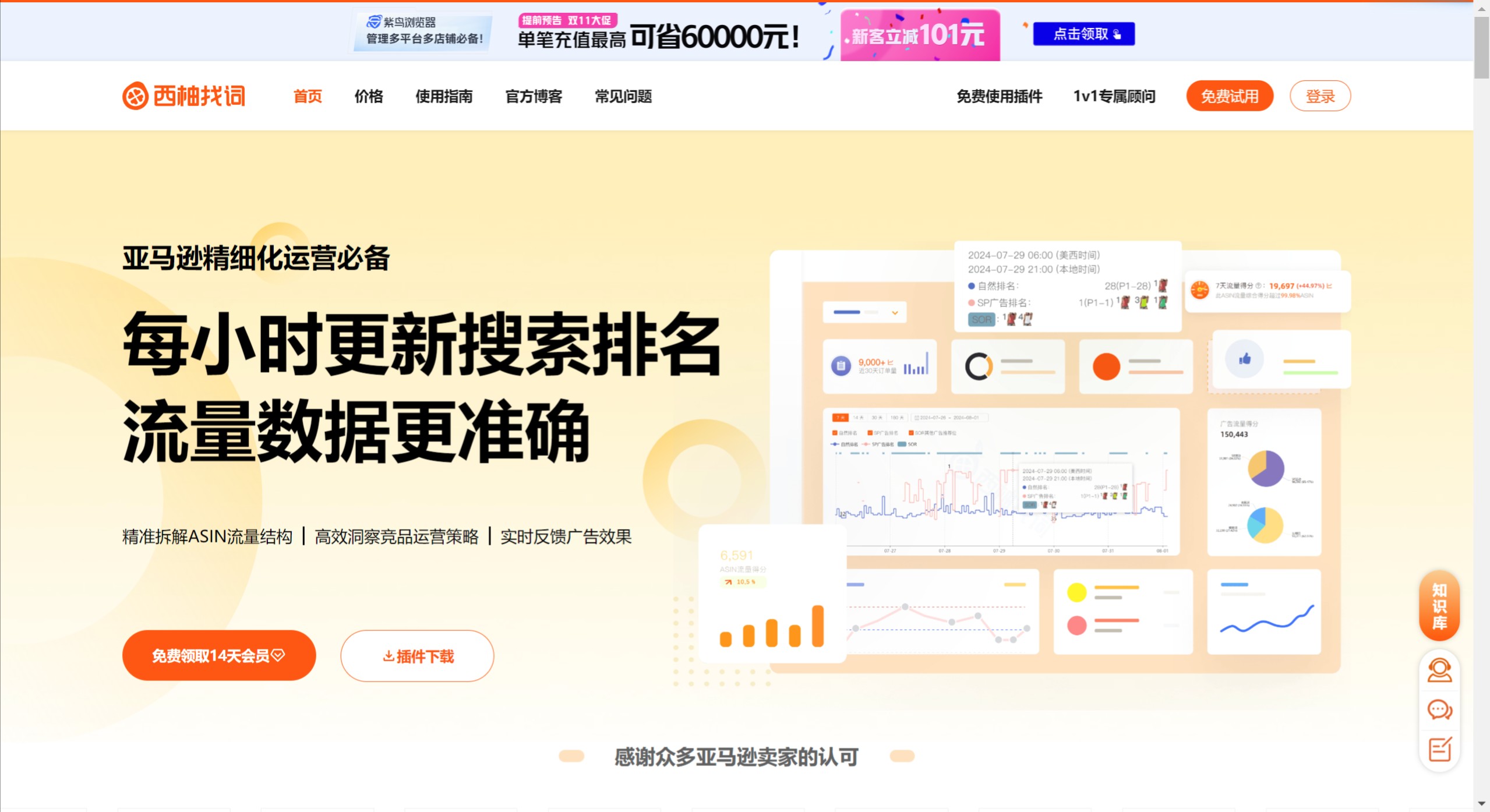 西柚找詞特點 西柚找詞特點 (20).jpeg