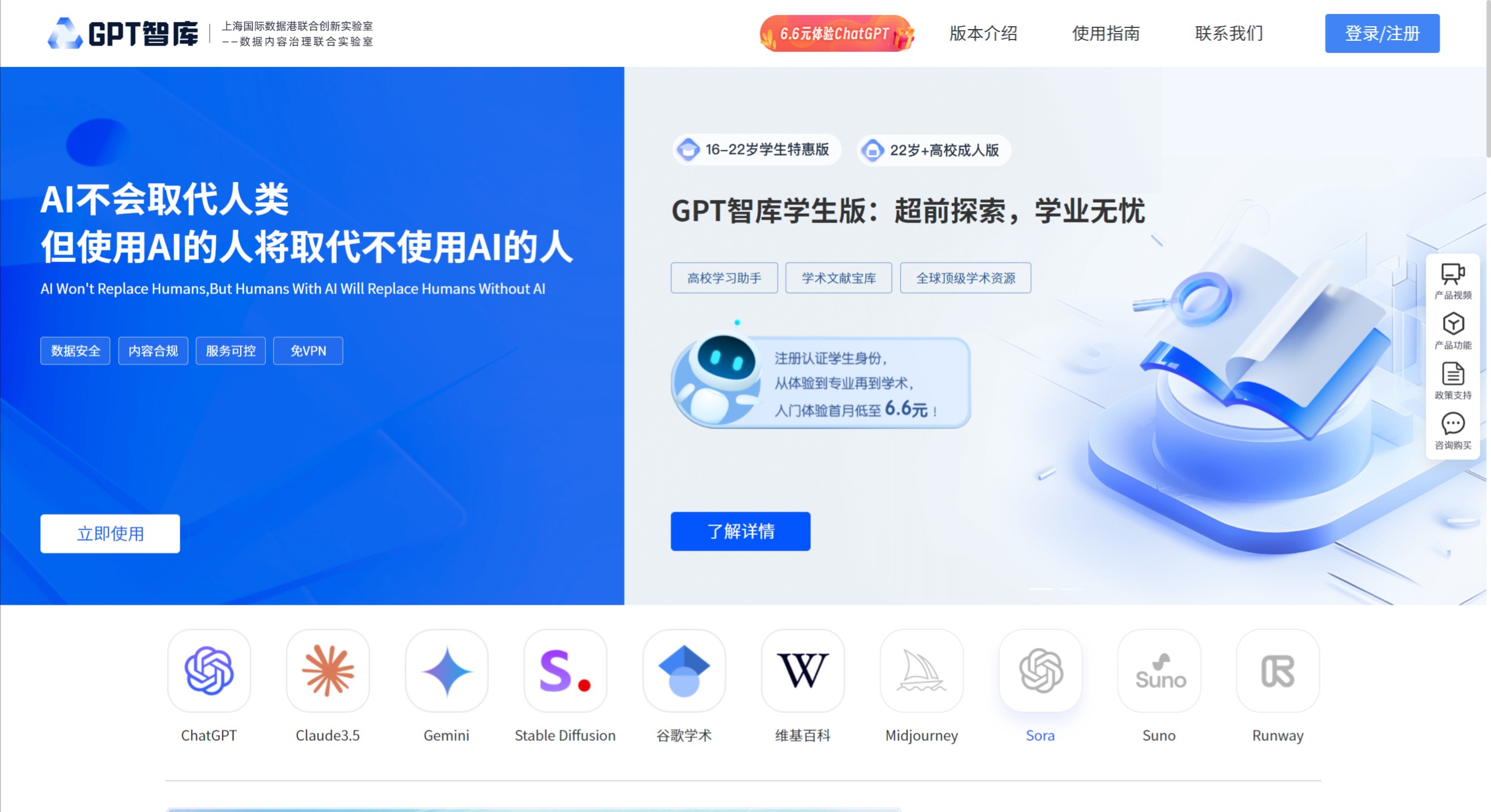 GPT智庫(圖1) GPT智庫功能