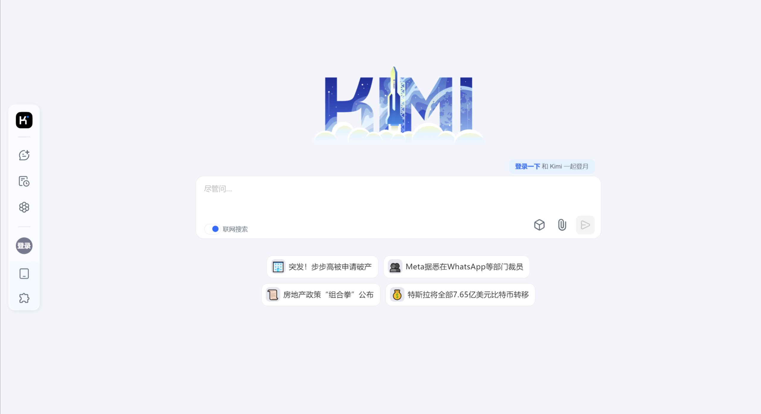 Kimi探索版關(guān)鍵特點(diǎn)和功能 Kimi探索版關(guān)鍵特點(diǎn)和功能.jpeg