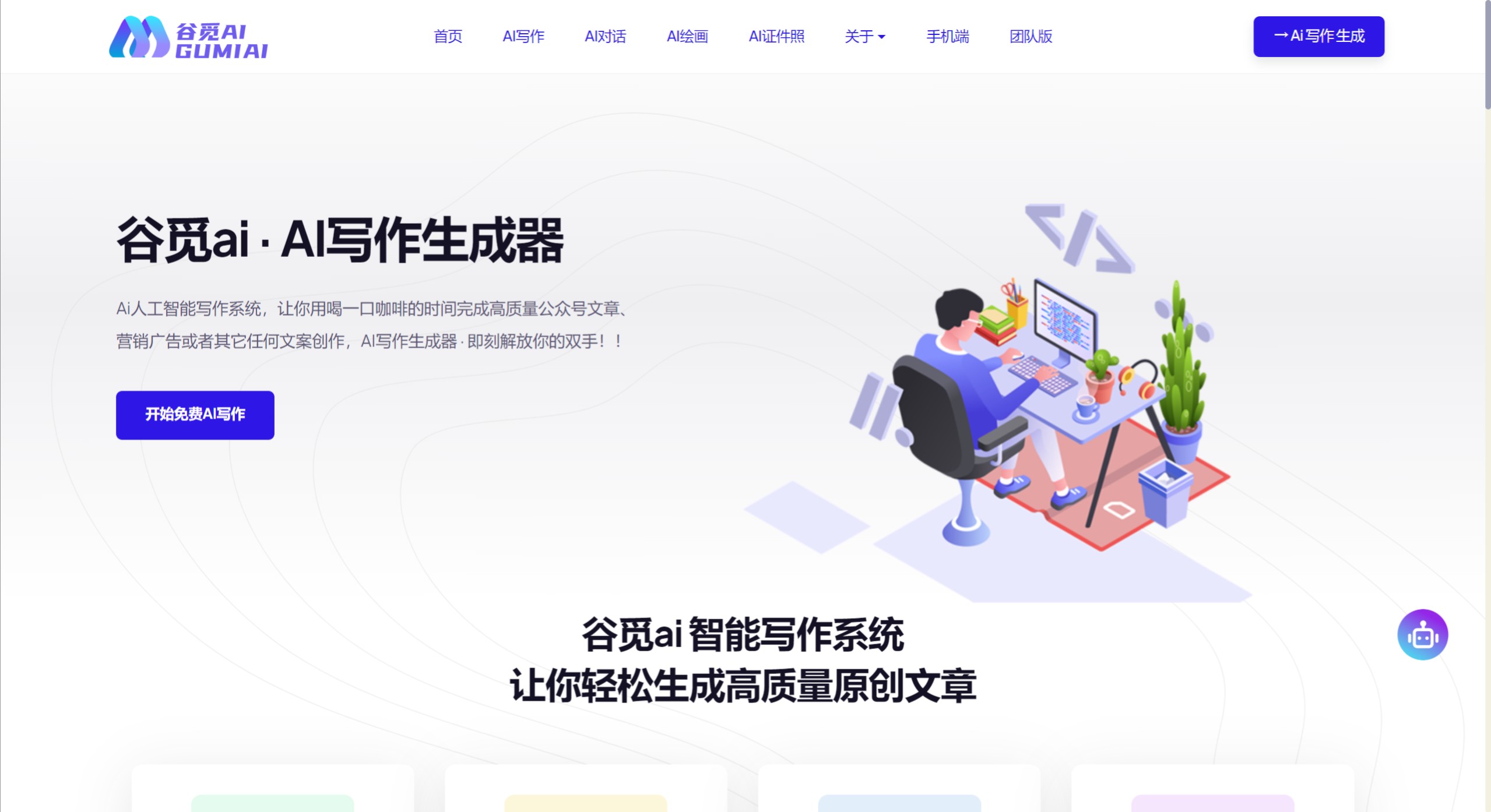 谷覓AI(圖1) 谷覓AI主要功能.jpeg