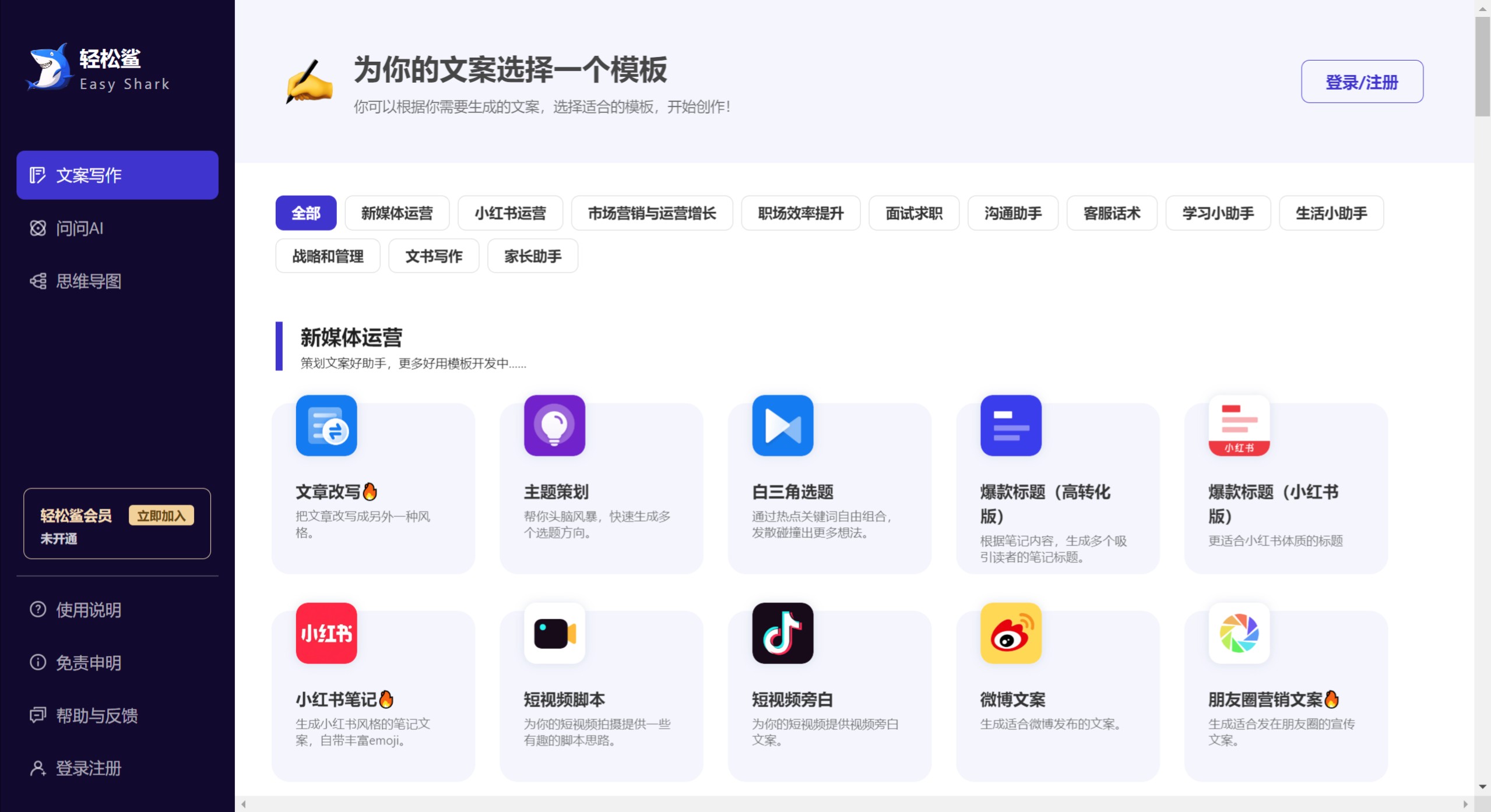 輕松鯊的主要特點和功能 輕松鯊的主要特點和功能.jpeg