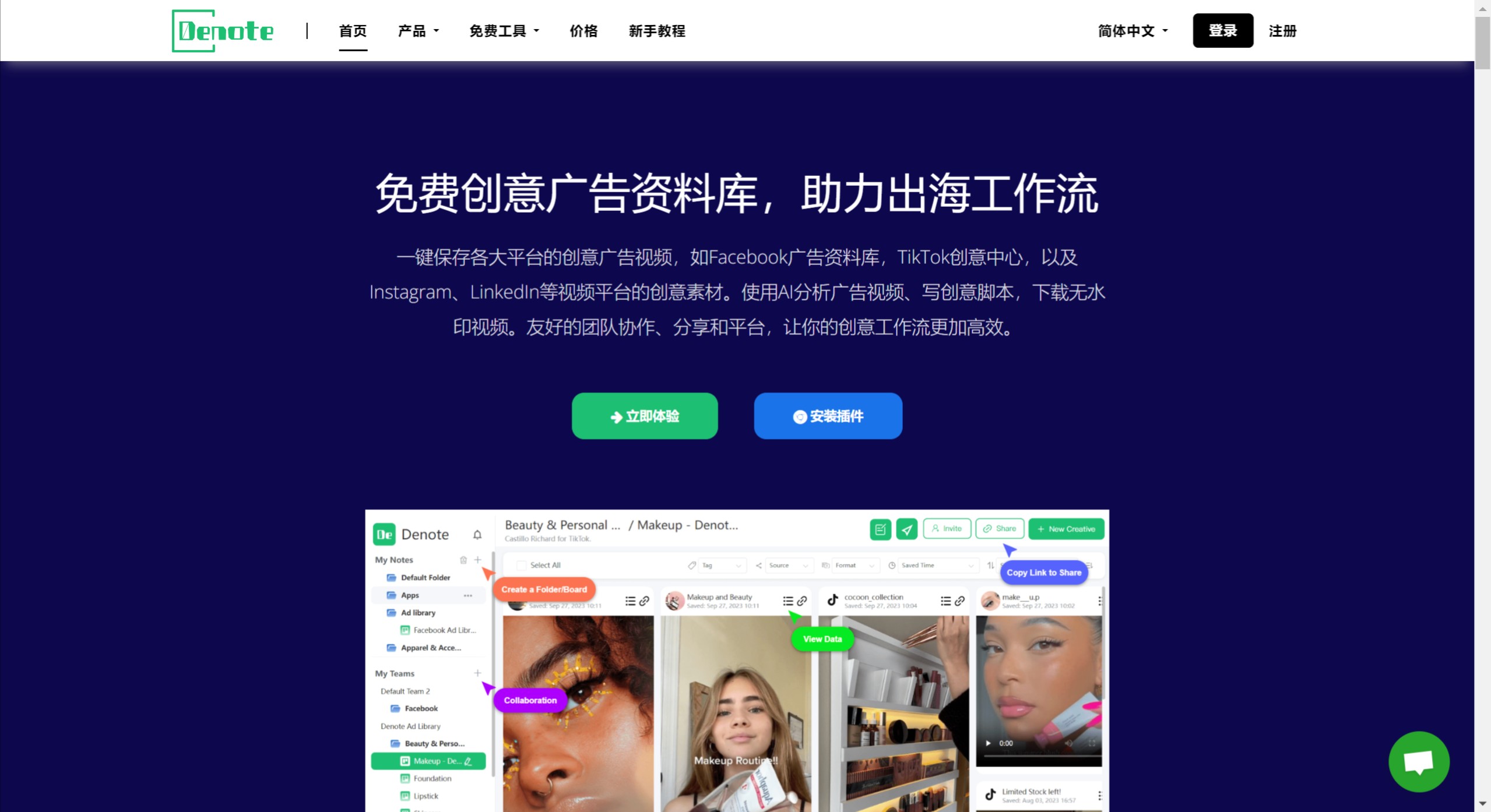 Denote(圖1) Denote功能特征.jpeg