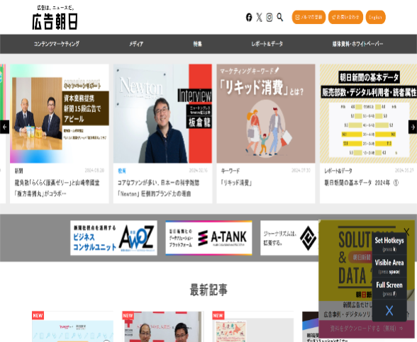 廣告朝日 廣告朝日.png