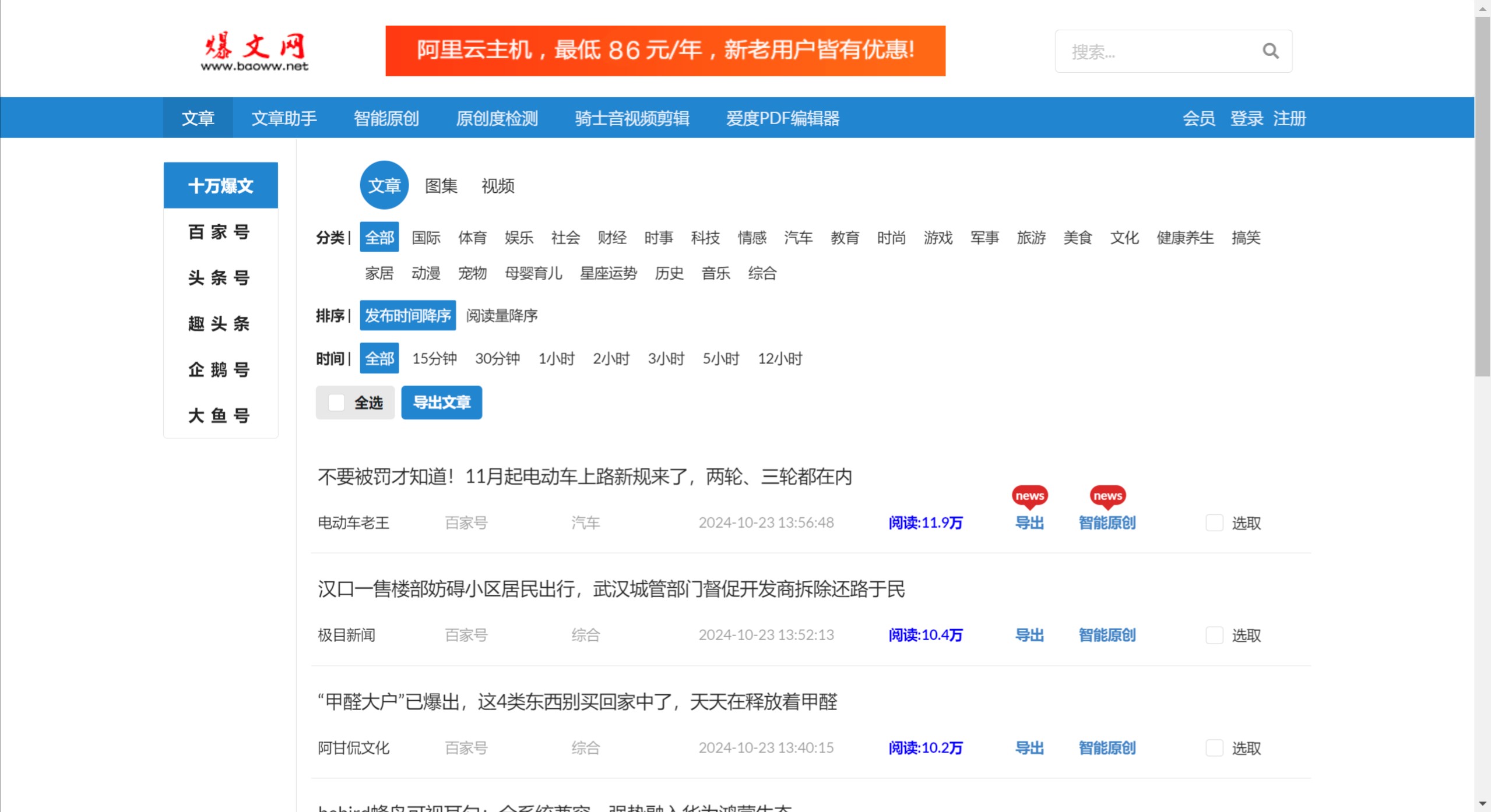 爆文網 爆文網.jpeg