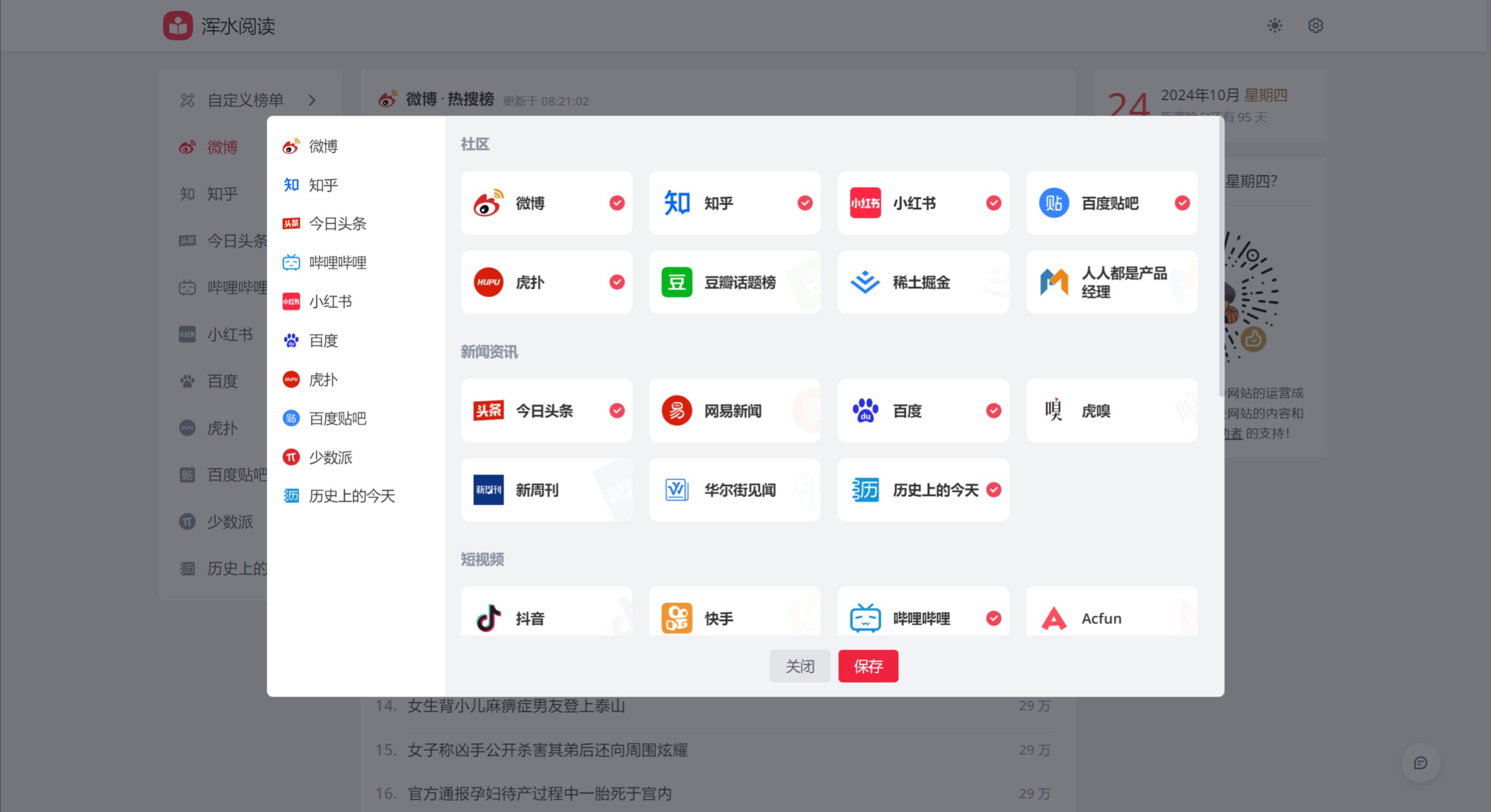 渾水閱讀 渾水閱讀.jpeg