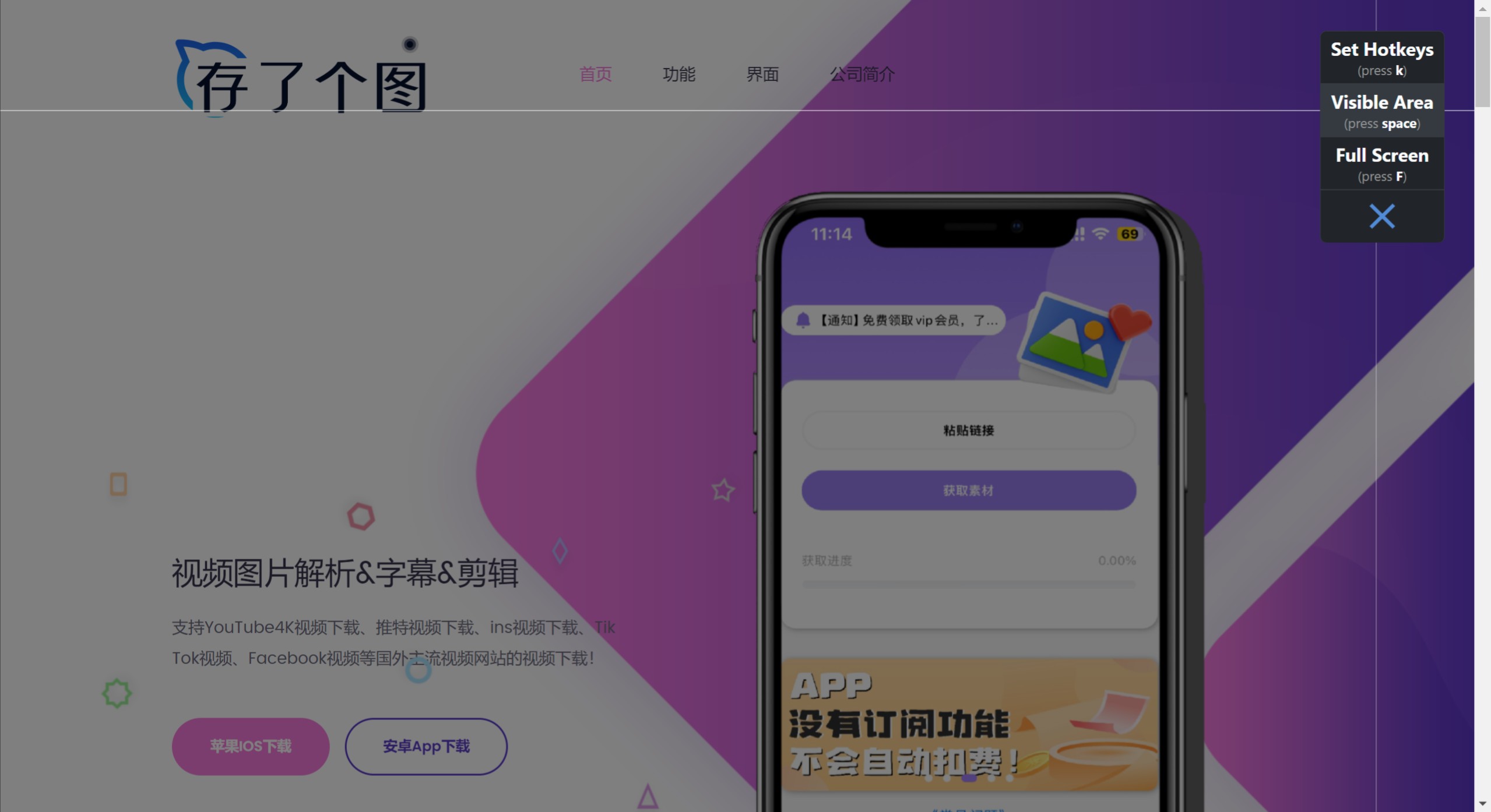 存了個圖產品功能 存了個圖產品功能.jpeg