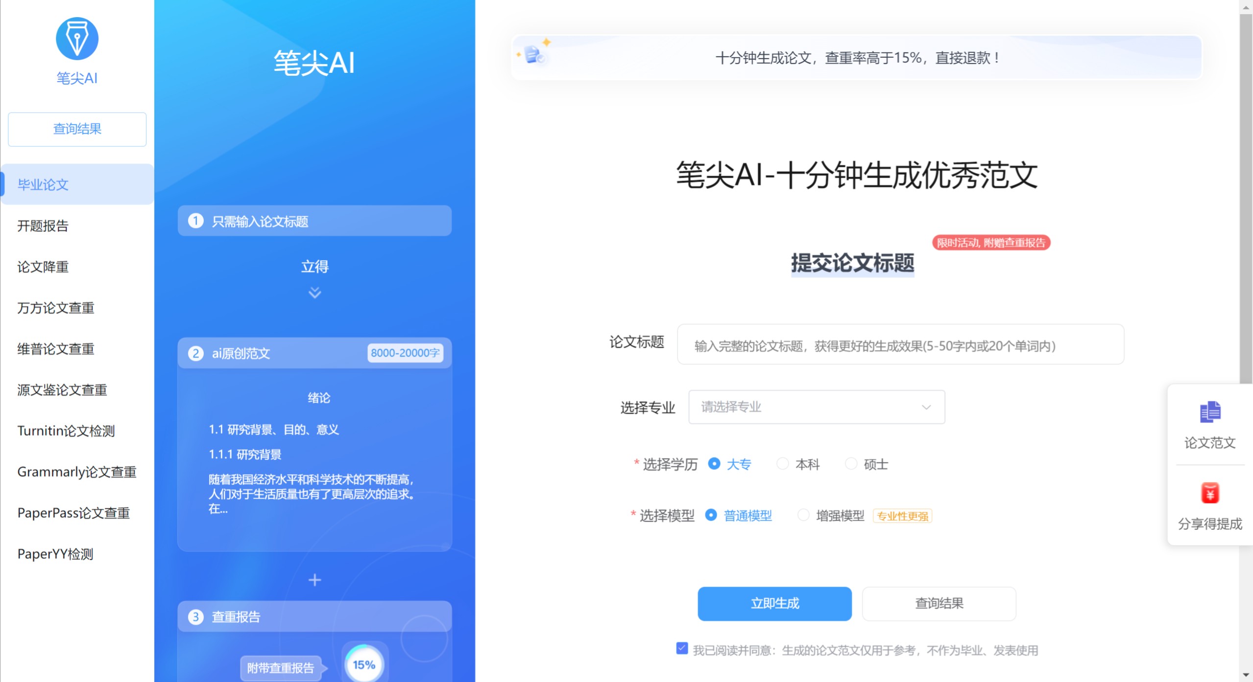筆尖AI主要功能 筆尖AI主要功能.jpeg