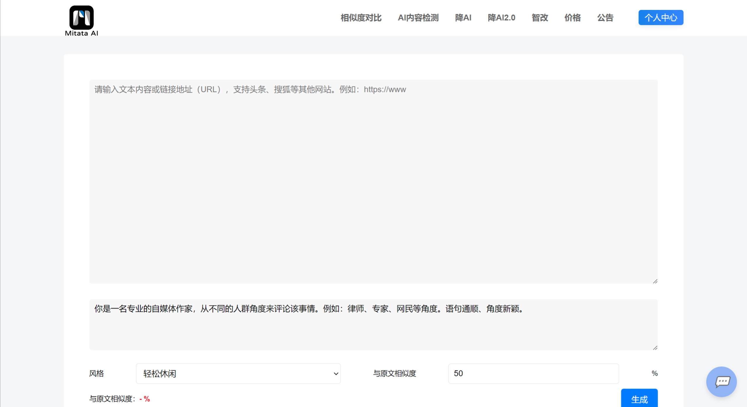 Mitata AI使用方法 Mitata AI使用方法.jpeg