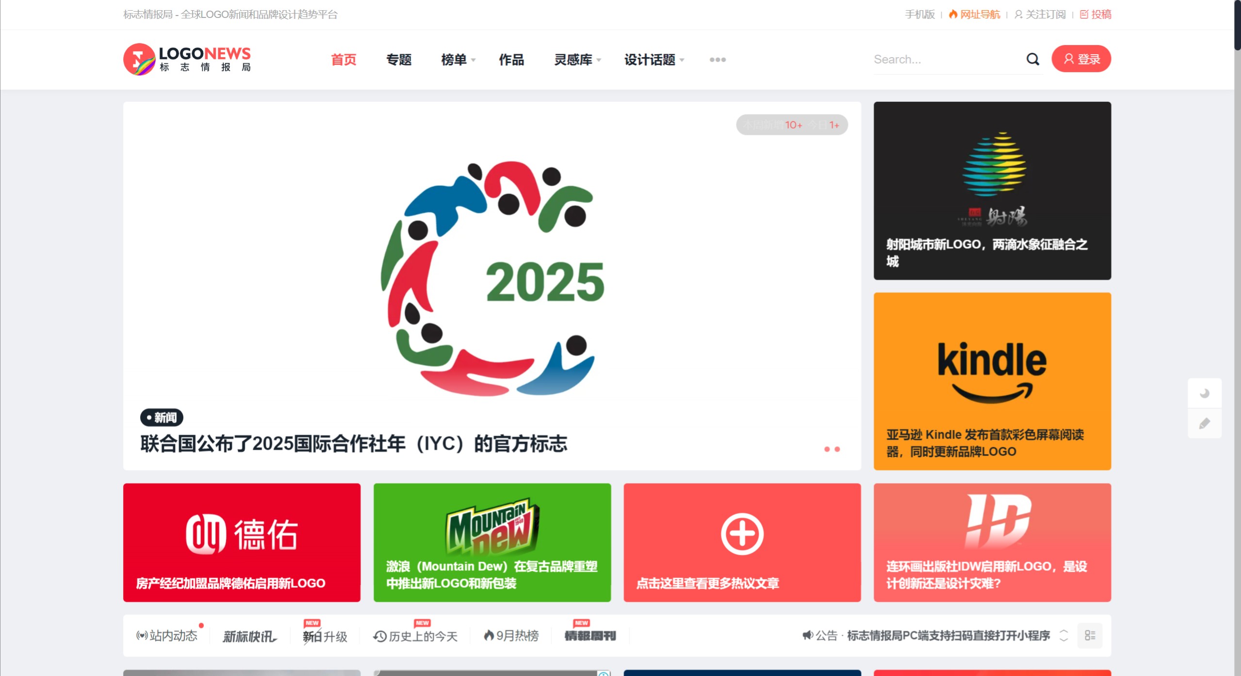 標志情報局 標志情報局.jpeg