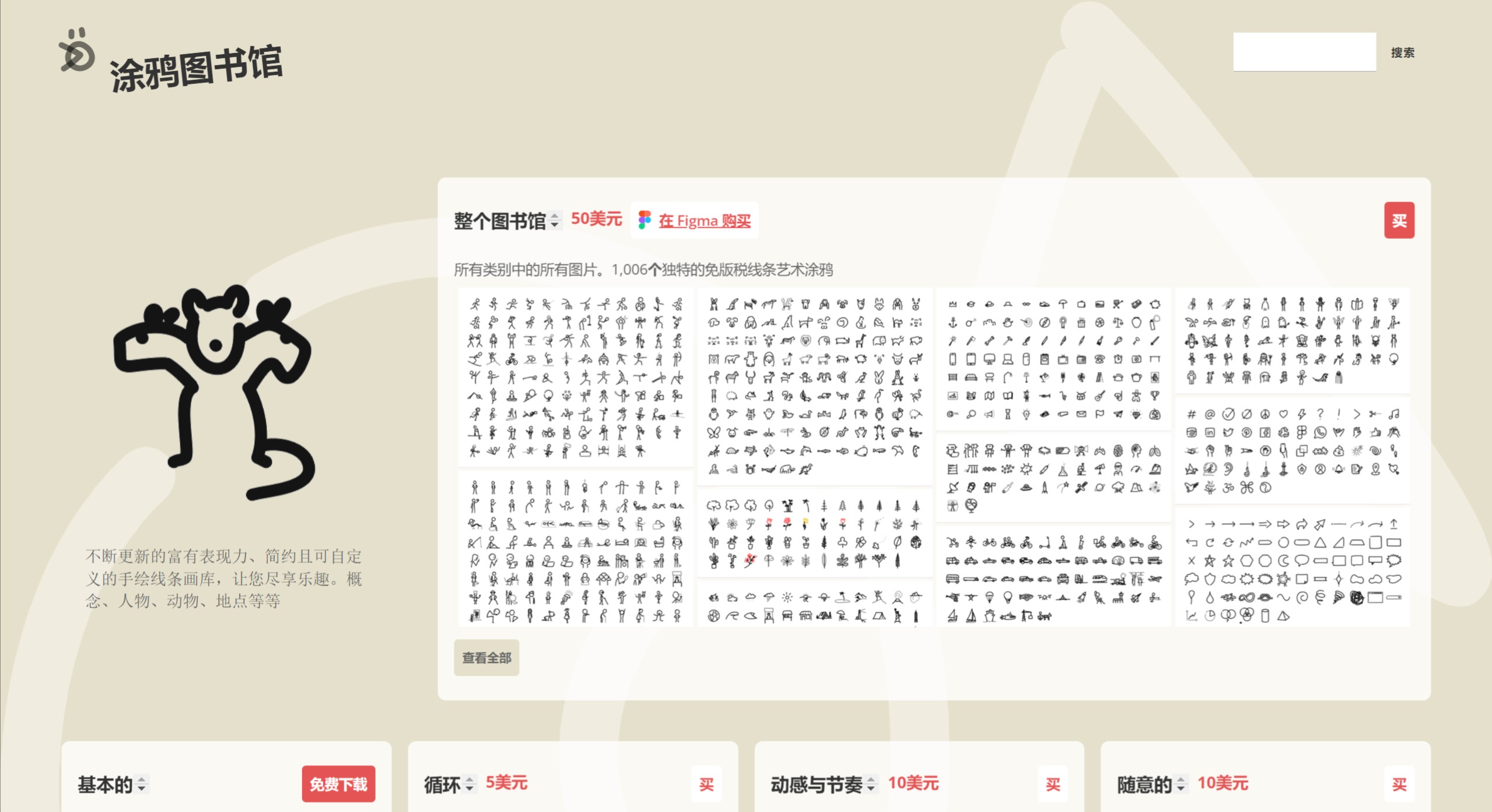 TheDoodleLibrary TheDoodleLibrary.jpeg