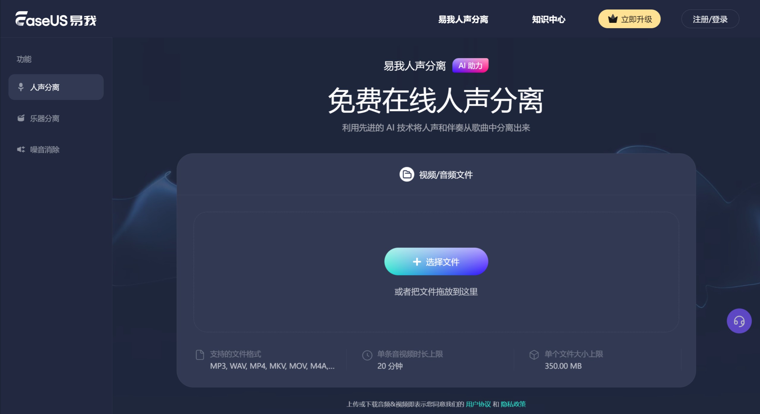 易我人聲分離(圖1) screenshot (63).jpeg