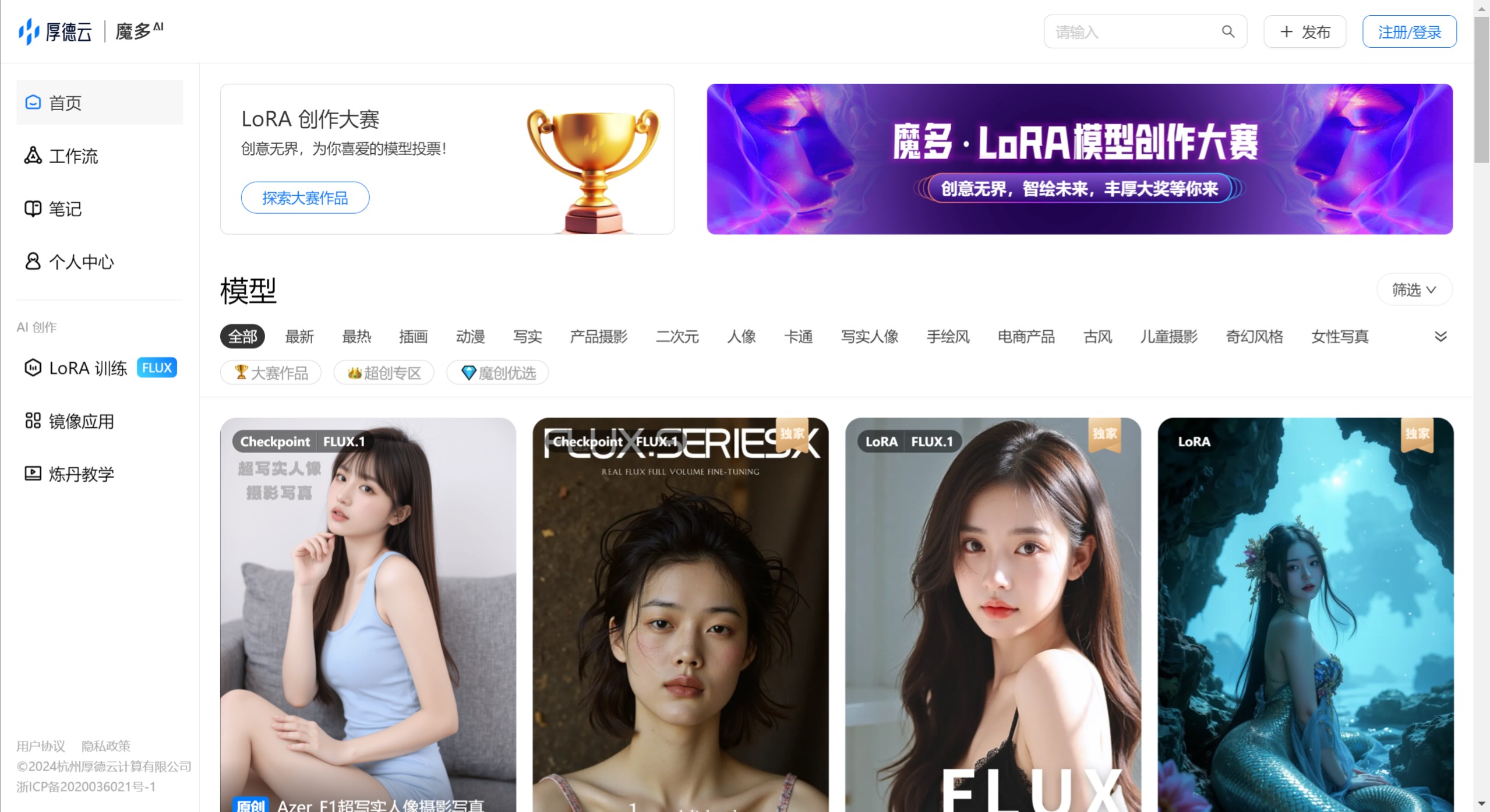 魔多AI(圖1) 魔多AI特征.jpeg