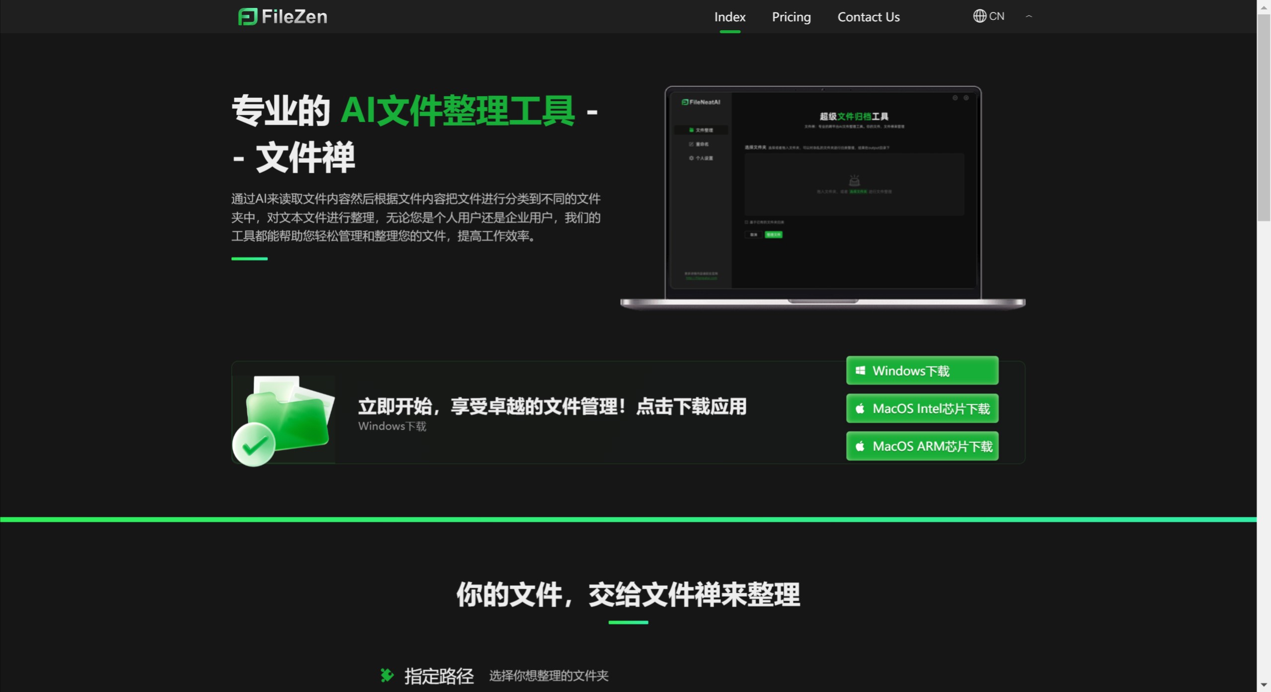 文件禪特點(diǎn) 文件禪特點(diǎn).jpeg