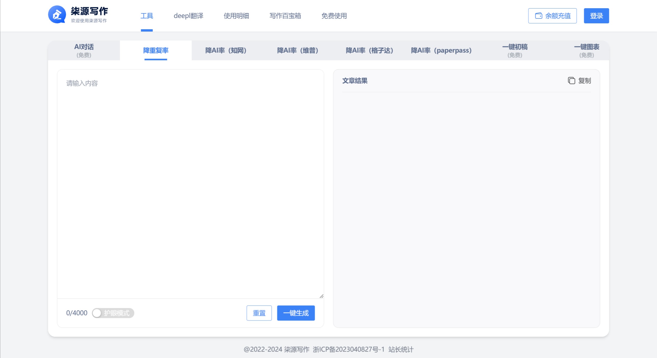 柒源寫作功能特征 柒源寫作功能特征.jpeg