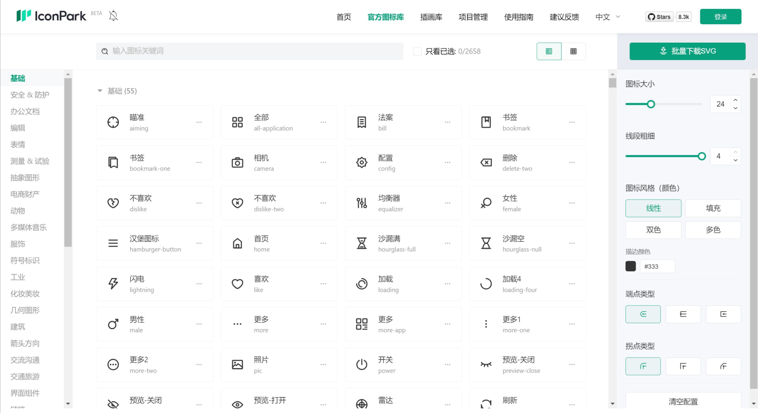 IconPark圖標庫(圖1) screenshot (63).jpeg