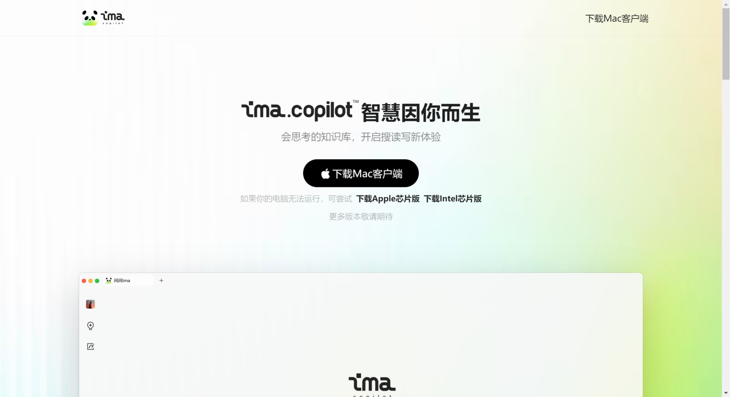 ima.copilot應用領域 ima.copilot應用領域.png