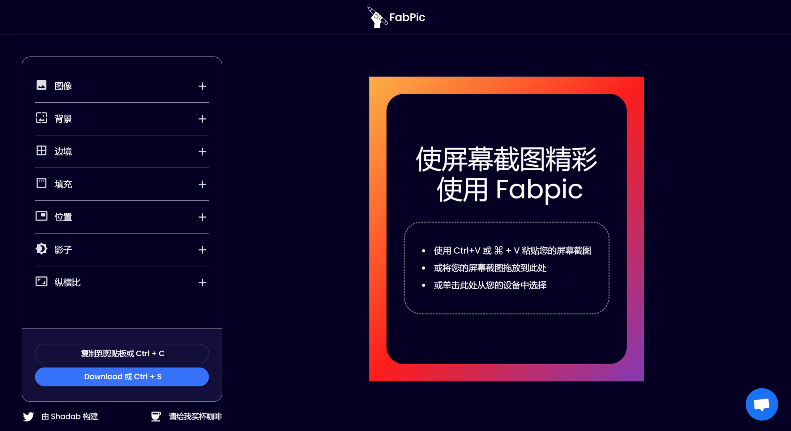 FabPic(圖1) screenshot (4).png